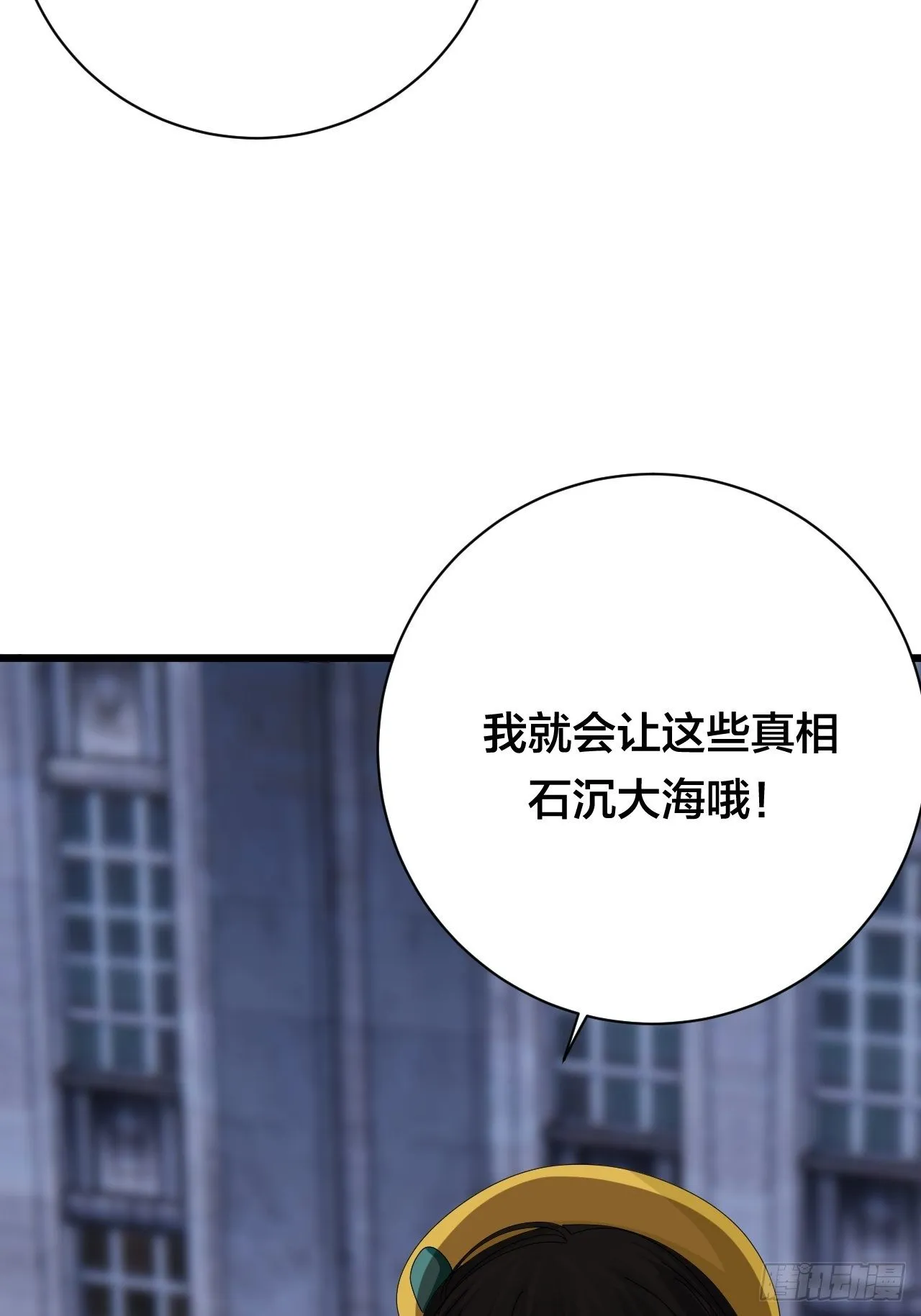 第二十五话 女尸的身份 第92页