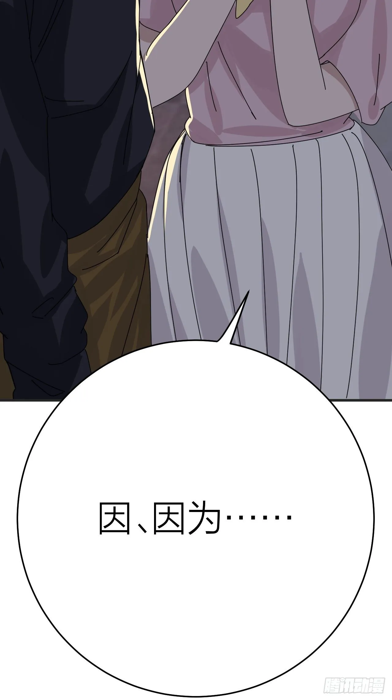第二十六话 真相大白？ 第6页