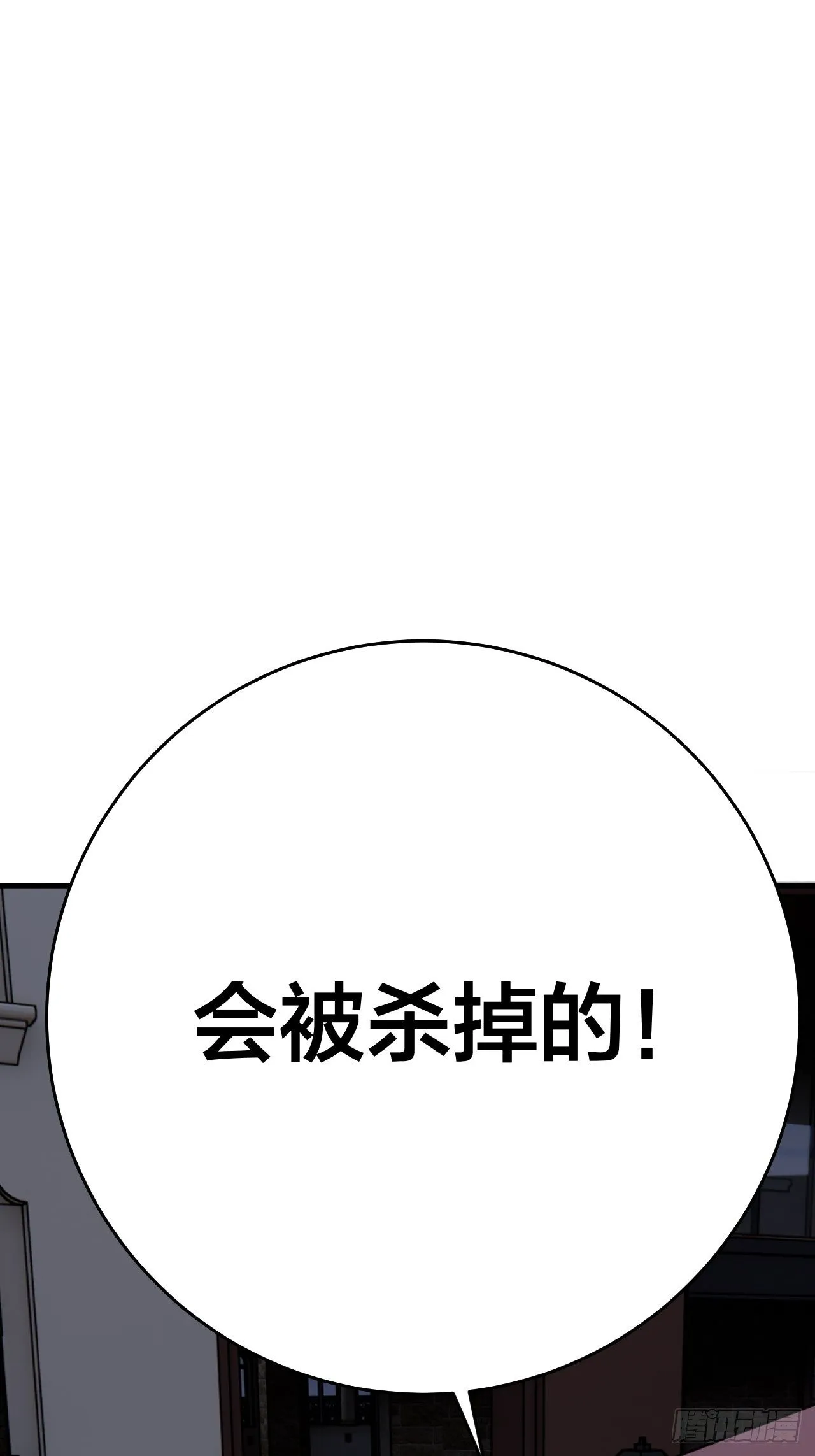 第二十六话 真相大白？ 第7页
