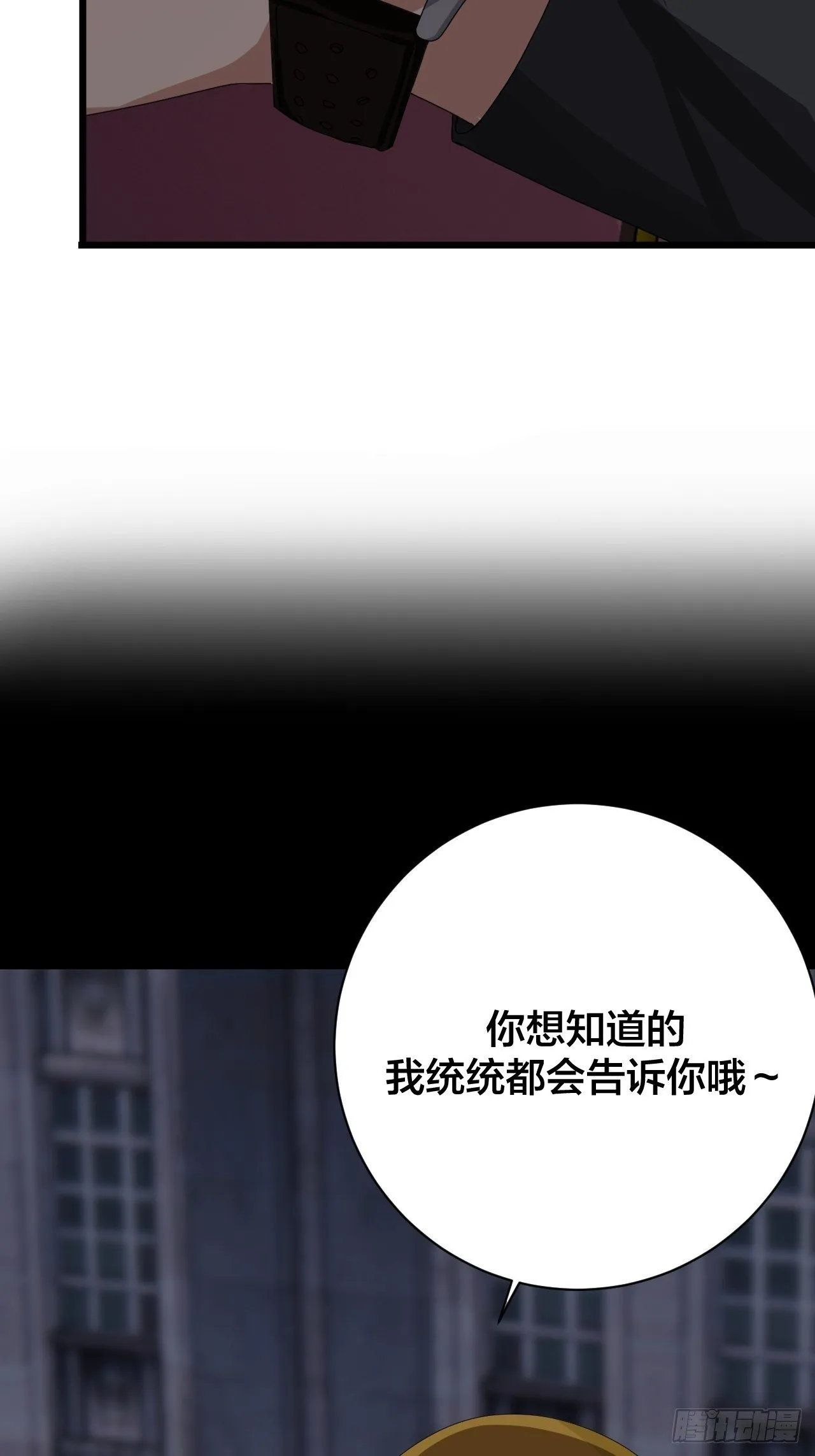 第二十六话 真相大白？ 第39页