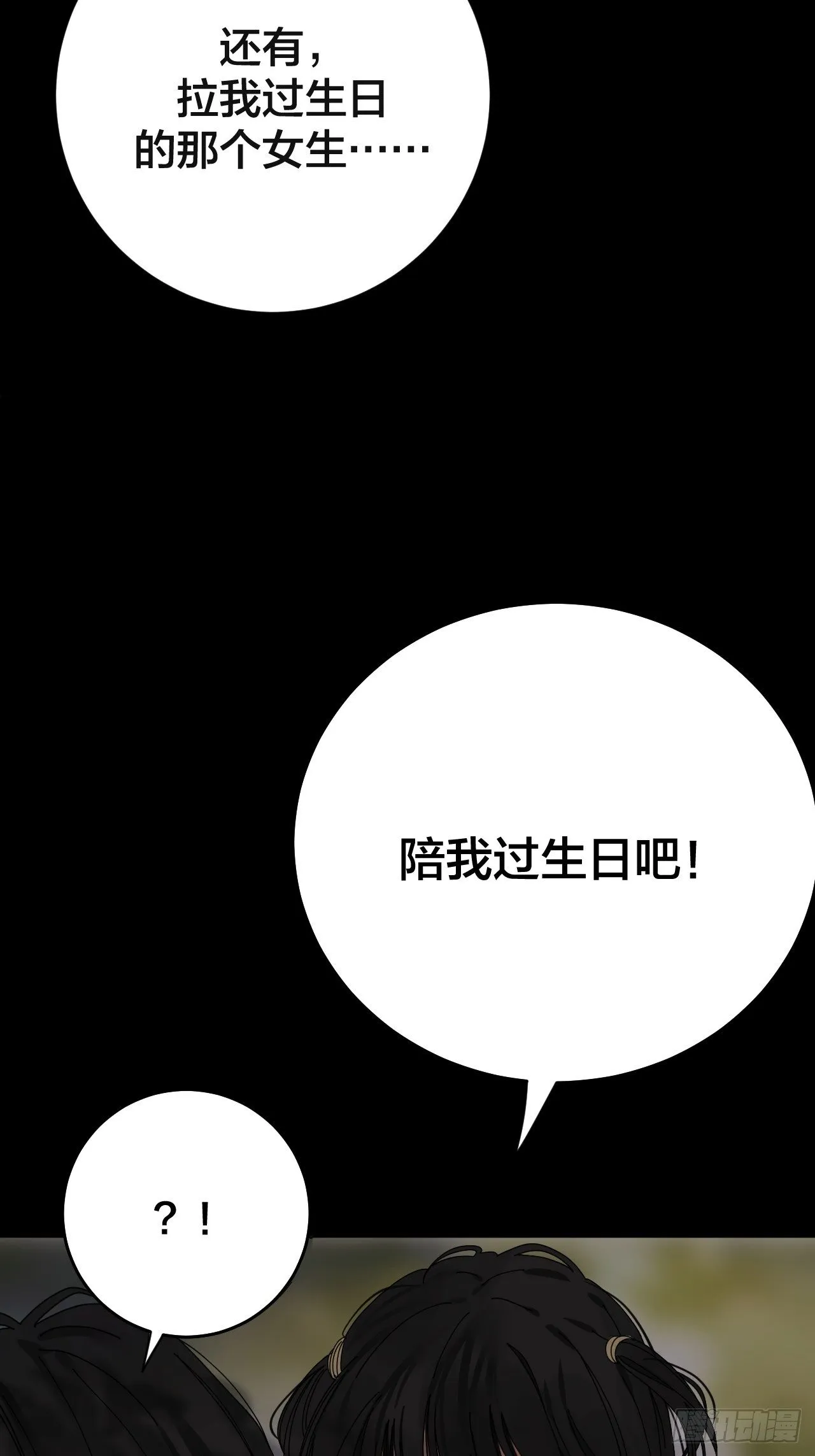 第二十六话 真相大白？ 第46页