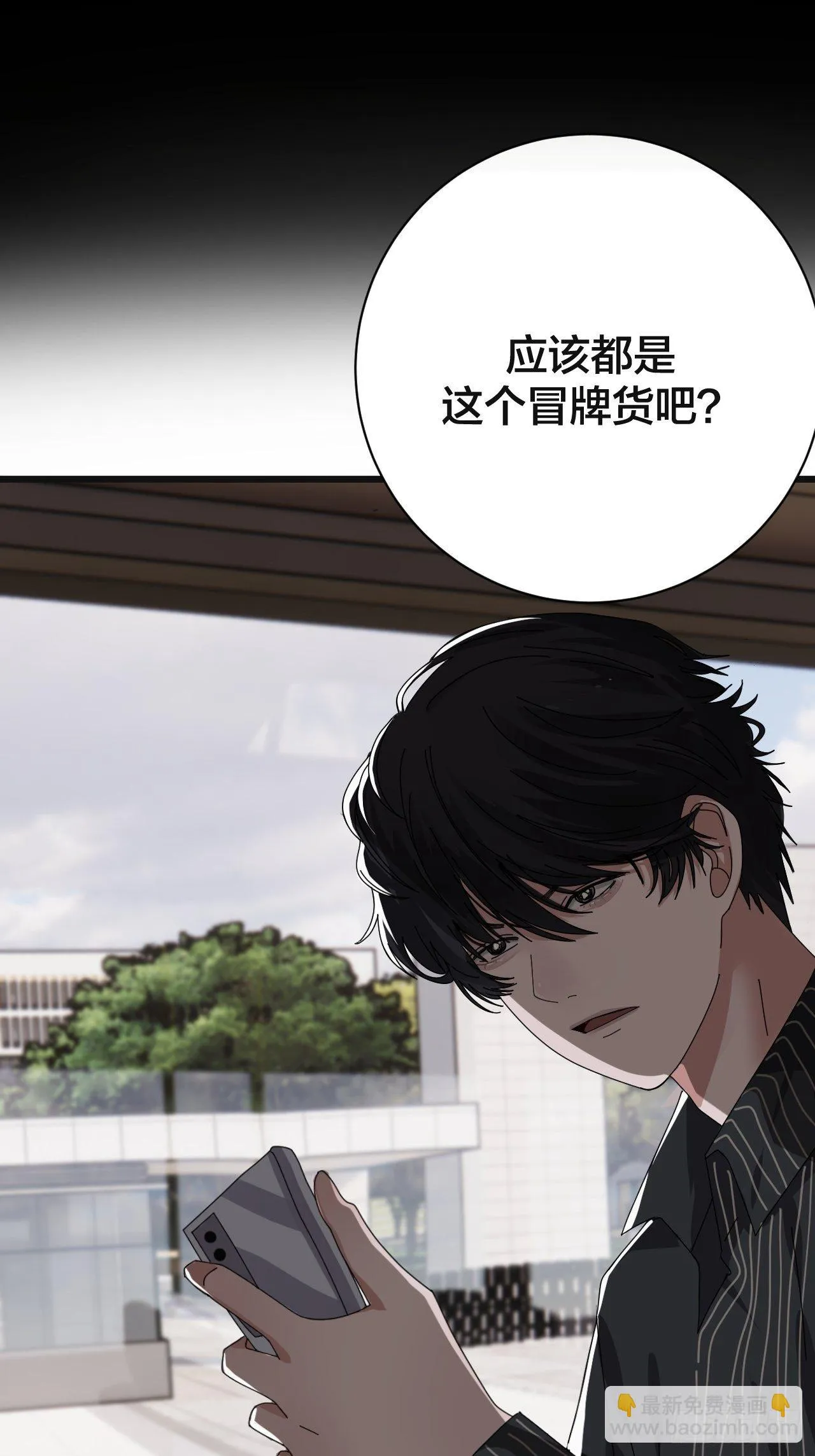 第二十六话 真相大白？ 第48页