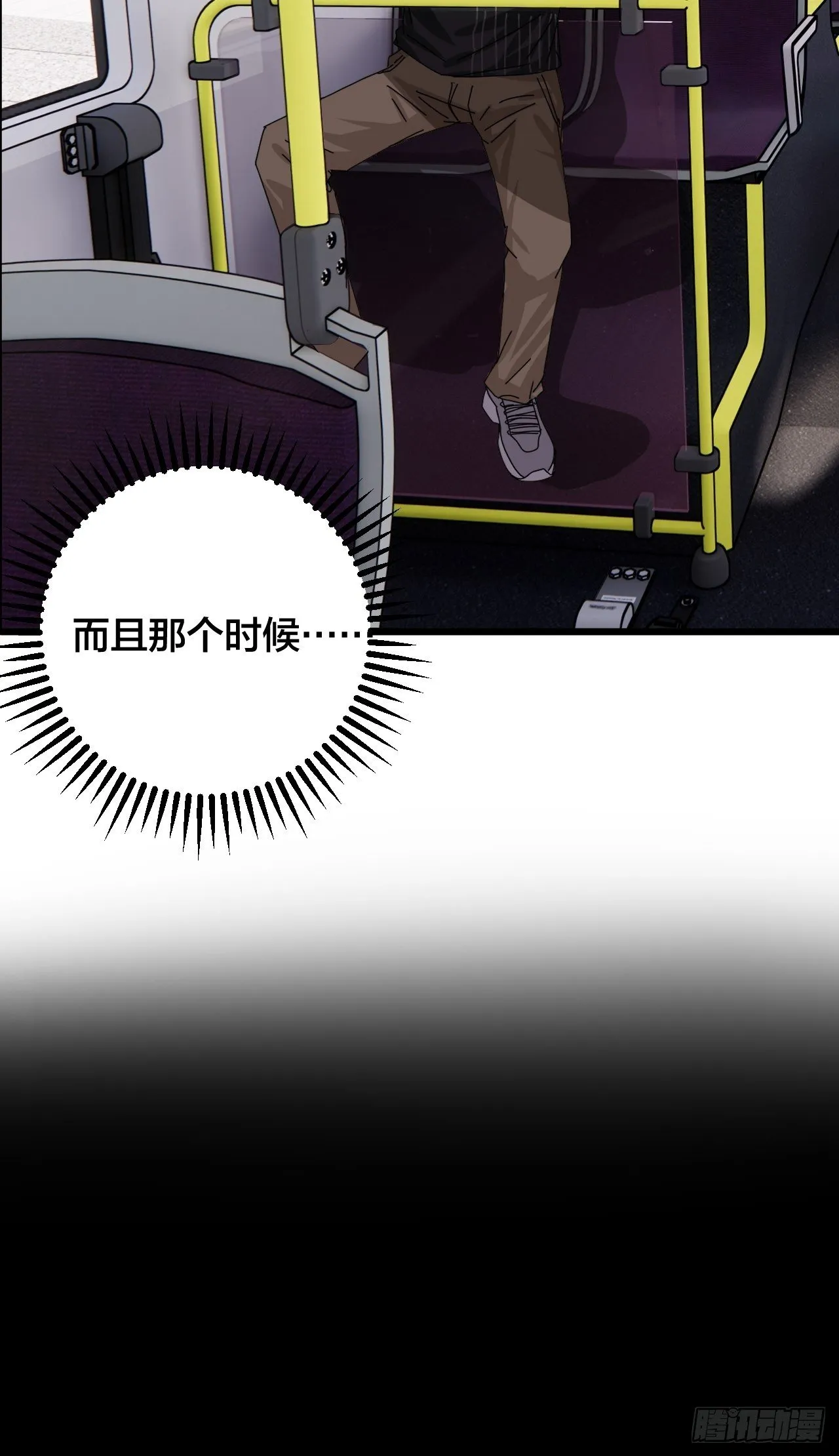 第二十六话 真相大白？ 第60页