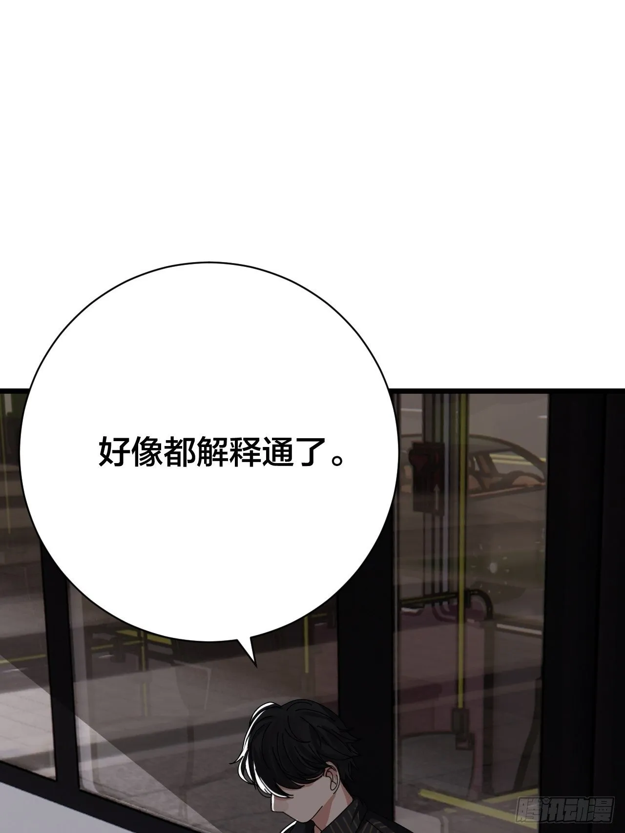 第二十六话 真相大白？ 第68页