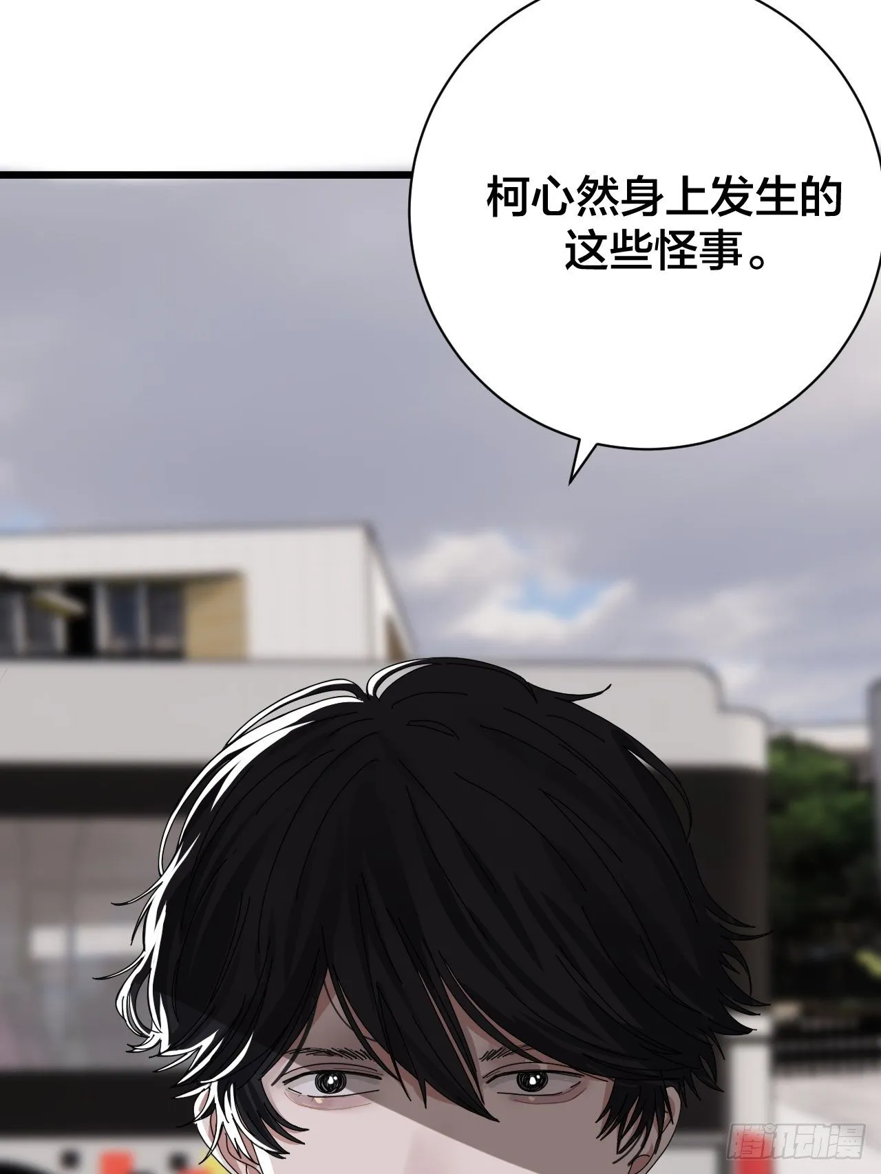 第二十六话 真相大白？ 第70页