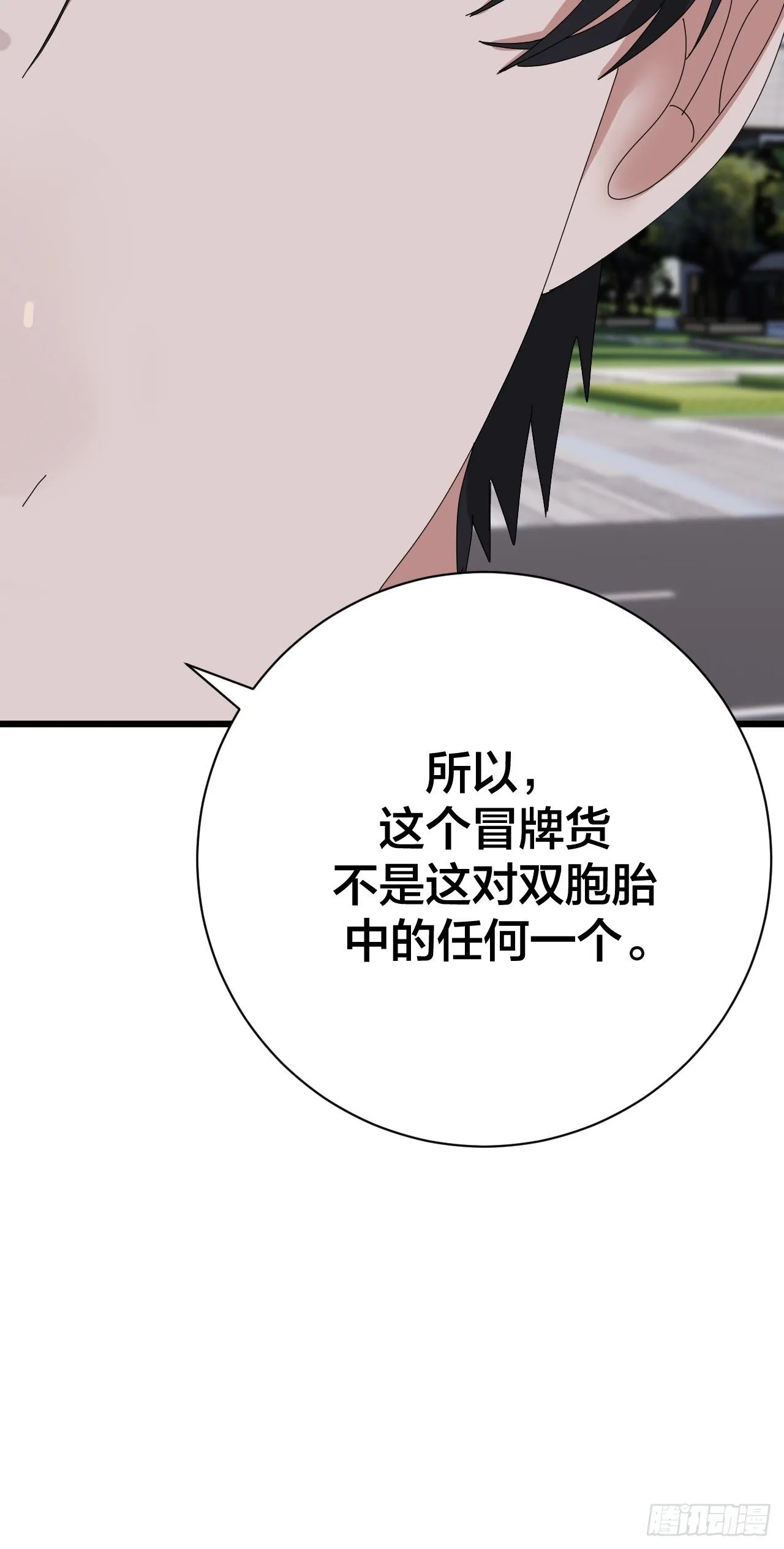 第二十六话 真相大白？ 第78页