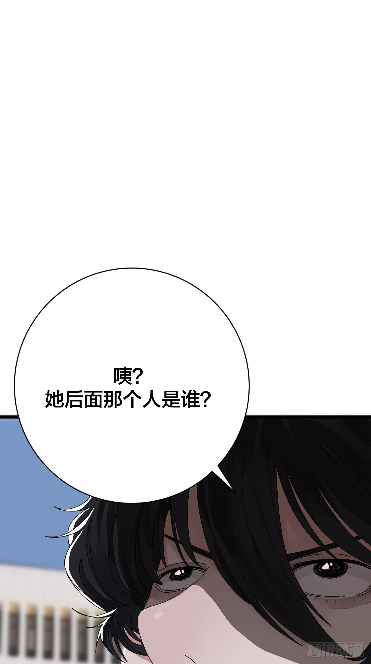 第二十六话 真相大白？ 第83页