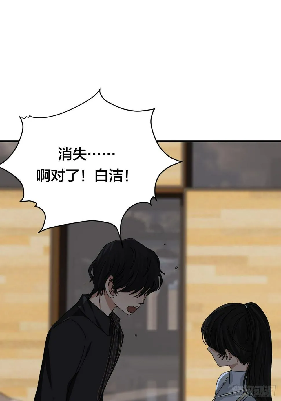 第三十话 复活 第11页