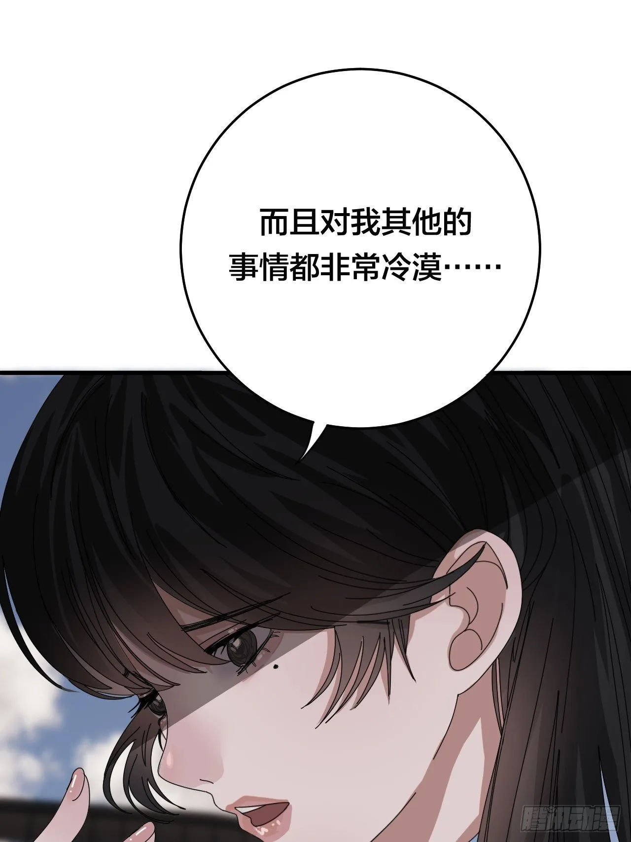 第三十话 复活 第42页