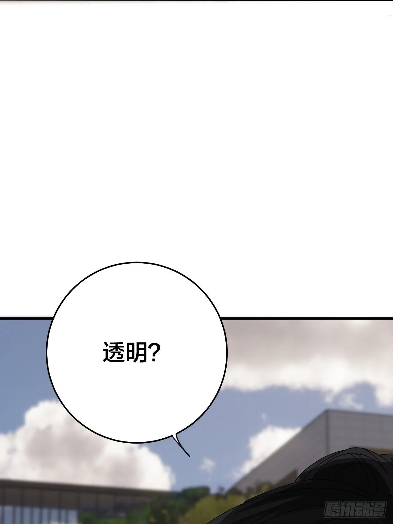 第三十话 复活 第51页