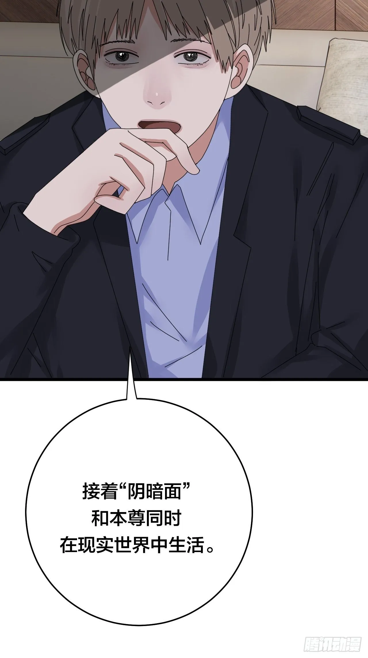 第二十九话 造访老何（二） 第39页
