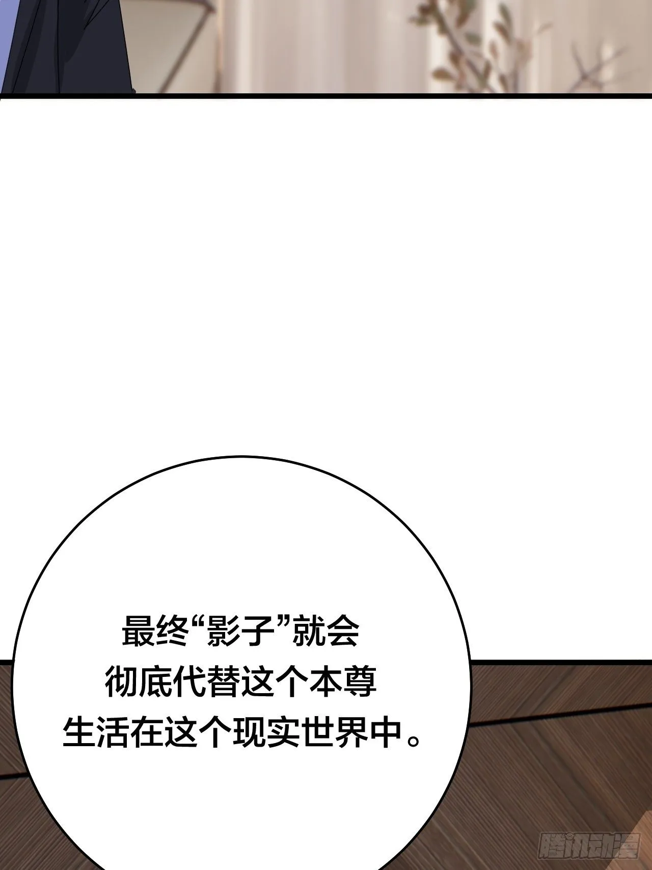 第二十九话 造访老何（二） 第44页