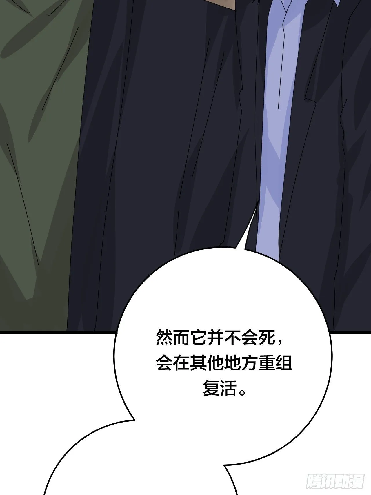 第二十九话 造访老何（二） 第50页
