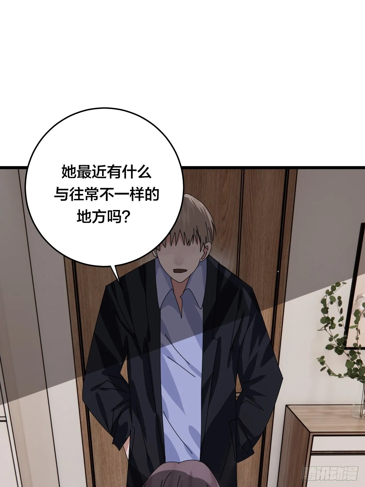第二十九话 造访老何（二） 第62页
