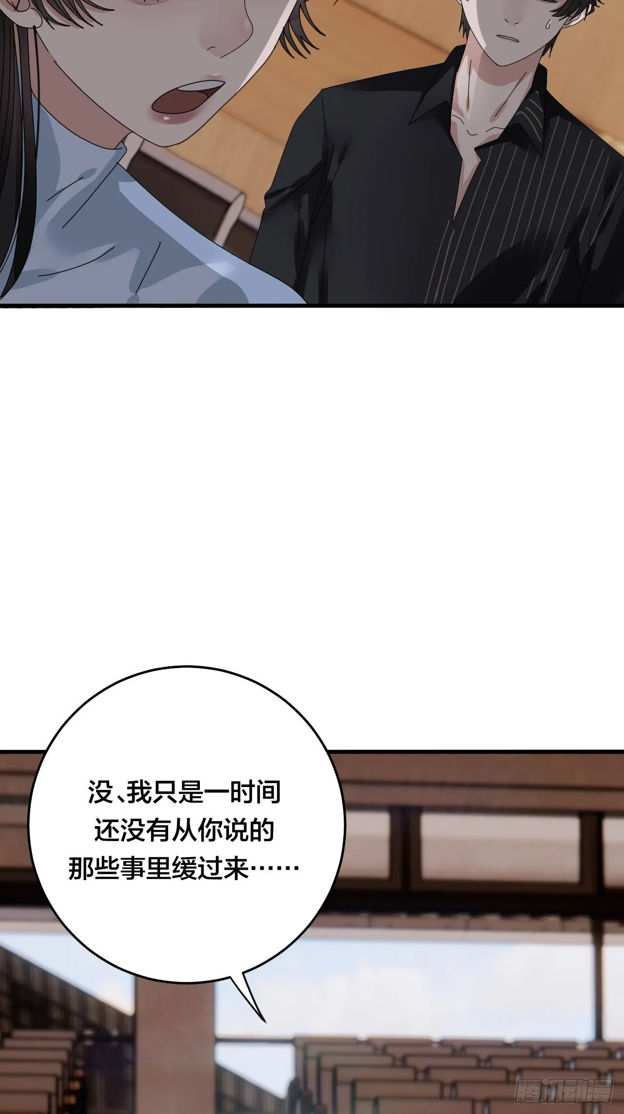 第三十一话 柯影 第22页