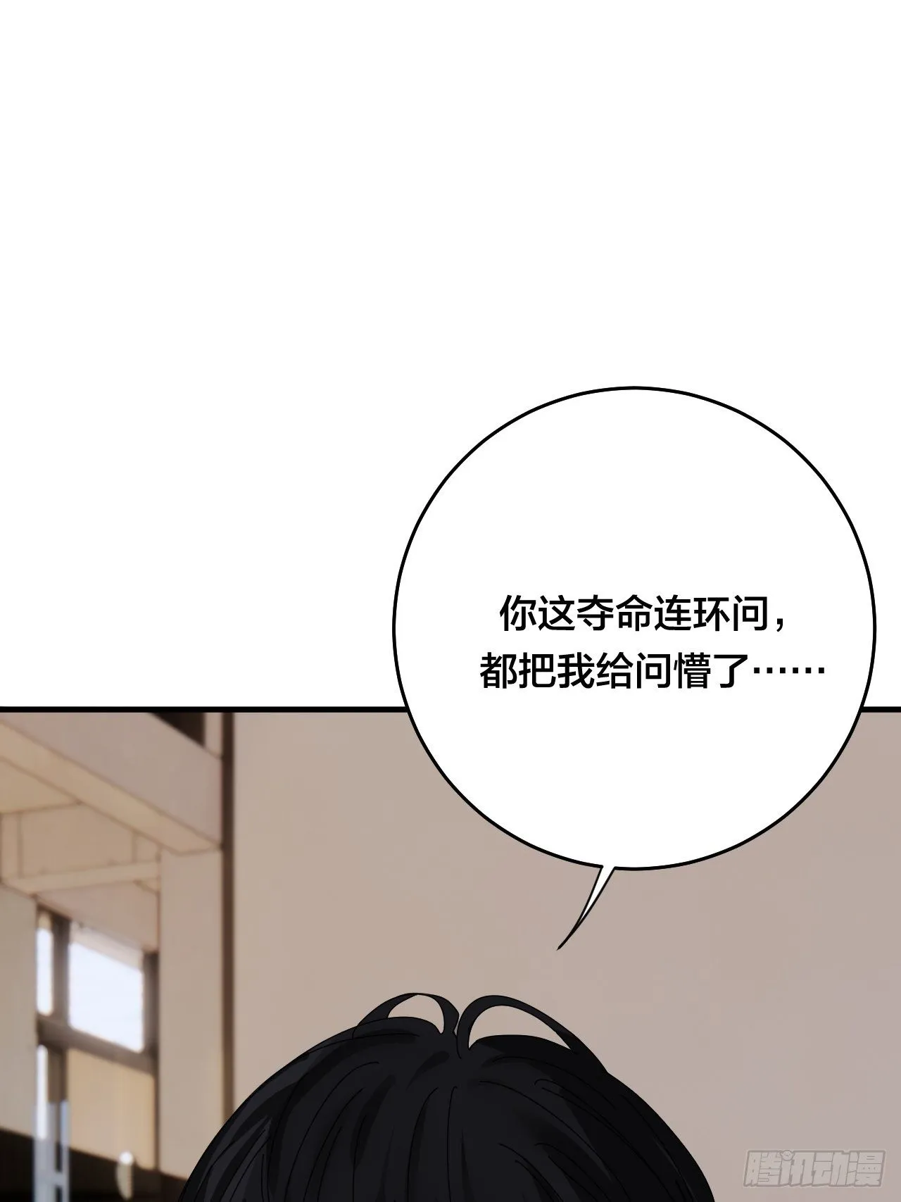 第三十一话 柯影 第31页