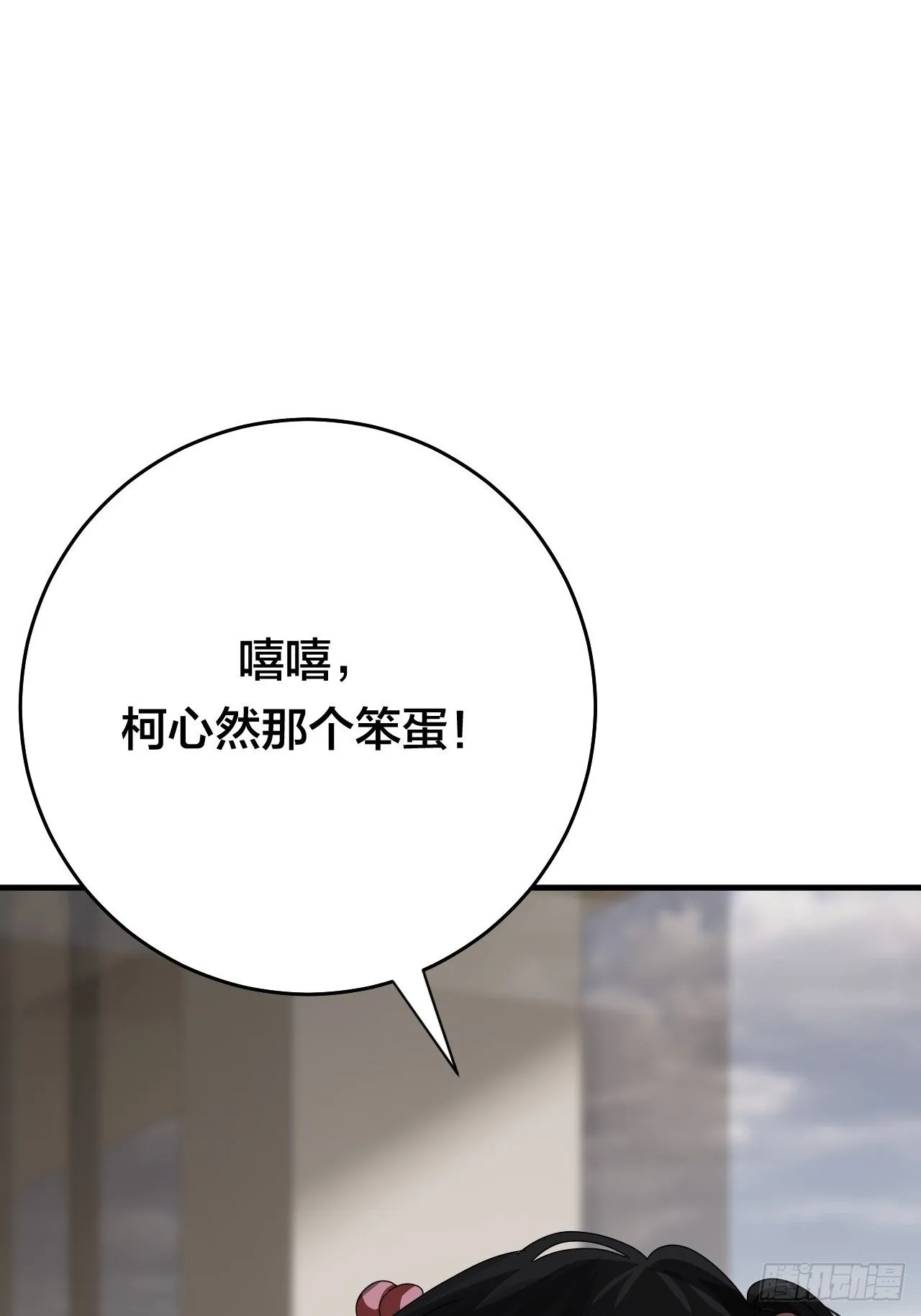 第三十一话 柯影 第72页