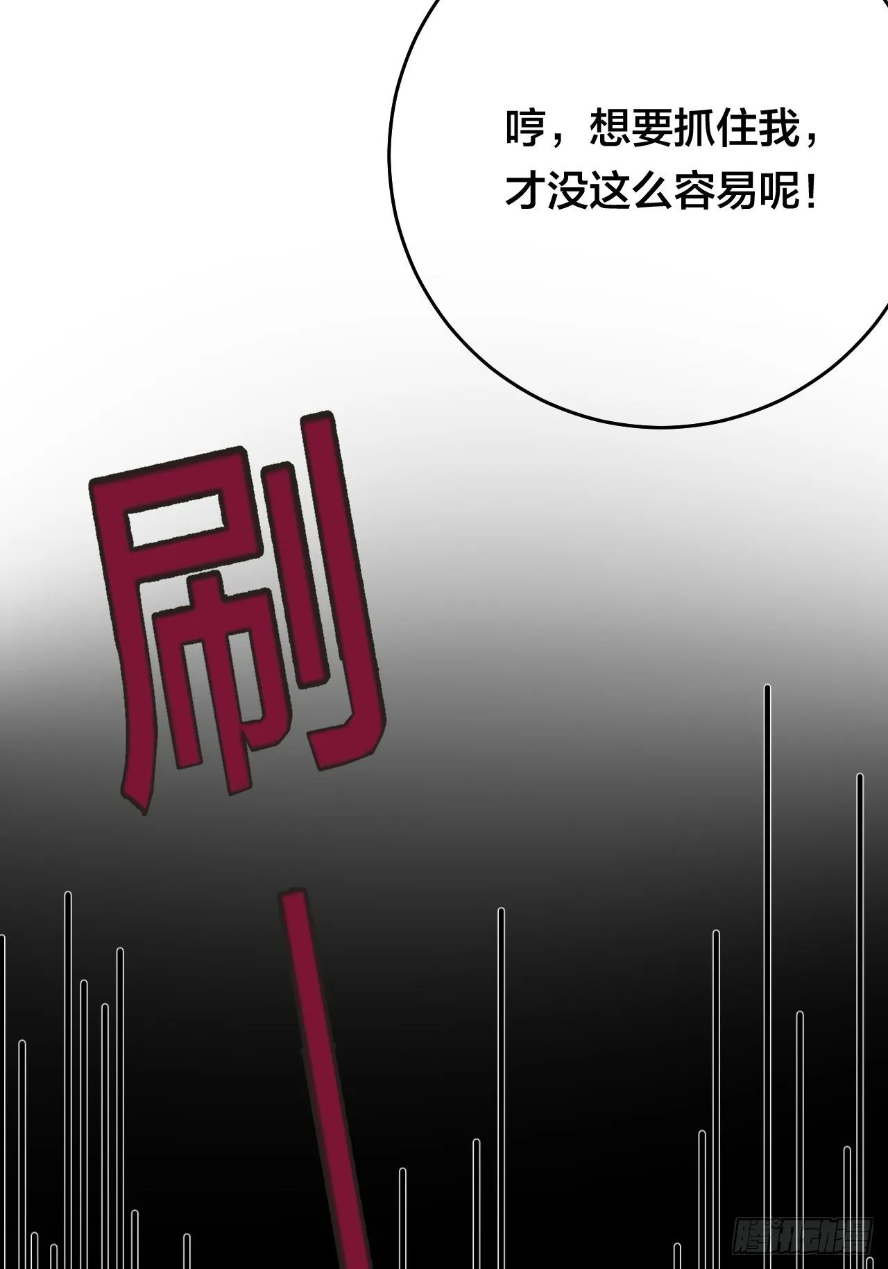 第三十一话 柯影 第76页