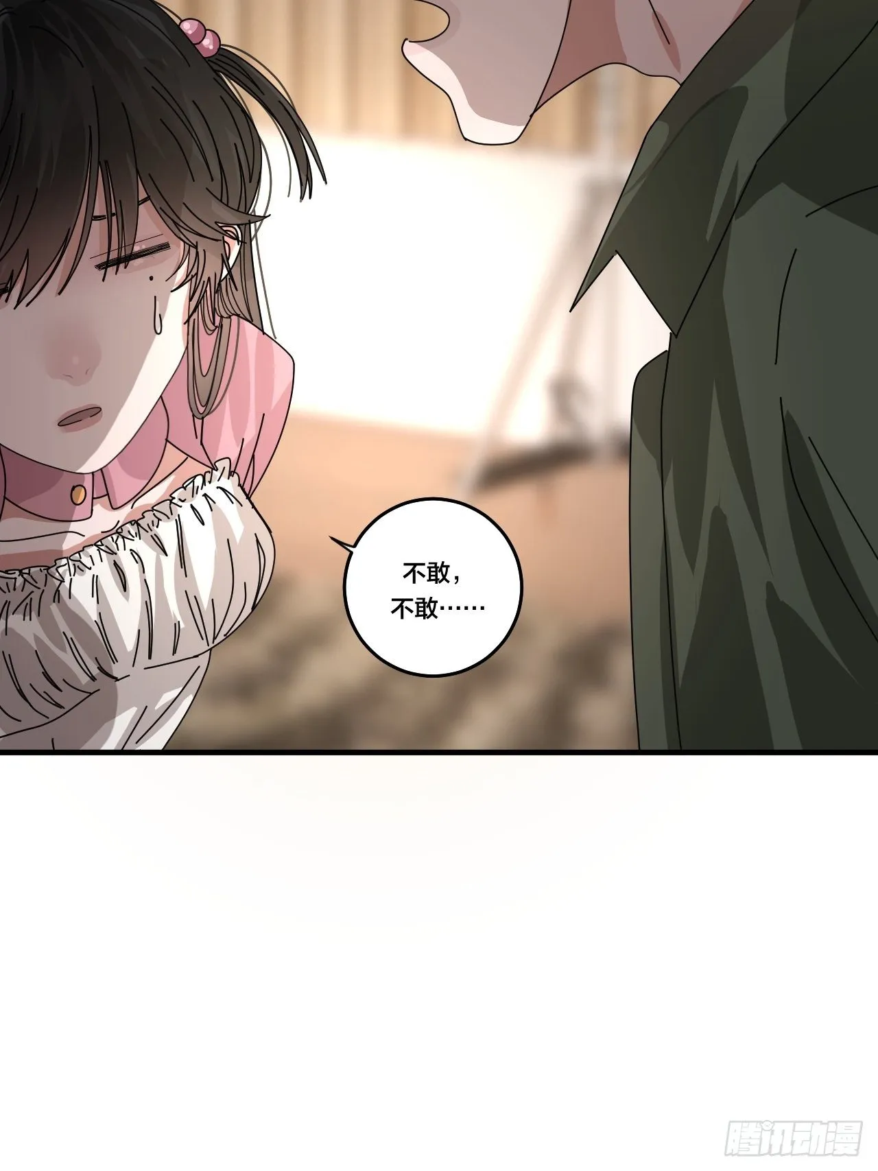 第三十三话 影子猎手 第9页