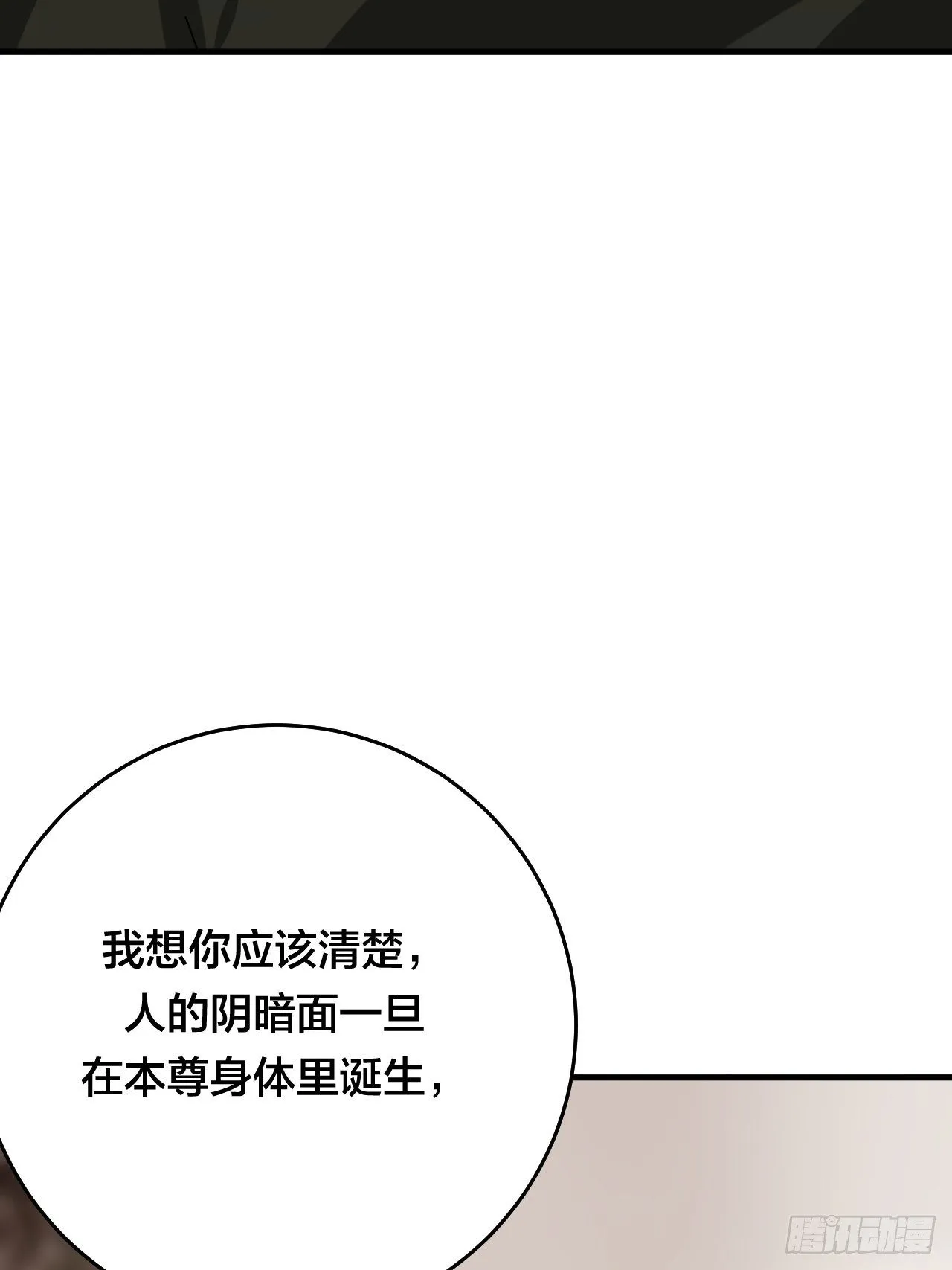第三十三话 影子猎手 第12页