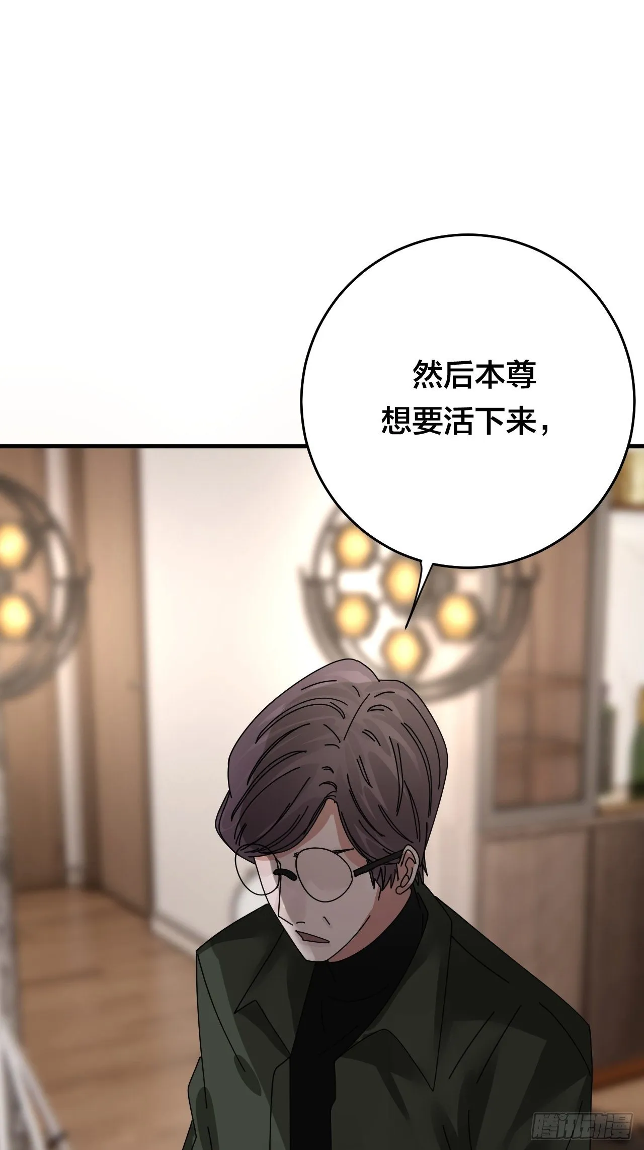 第三十三话 影子猎手 第15页