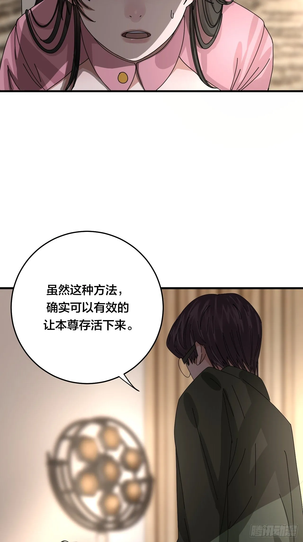 第三十三话 影子猎手 第17页