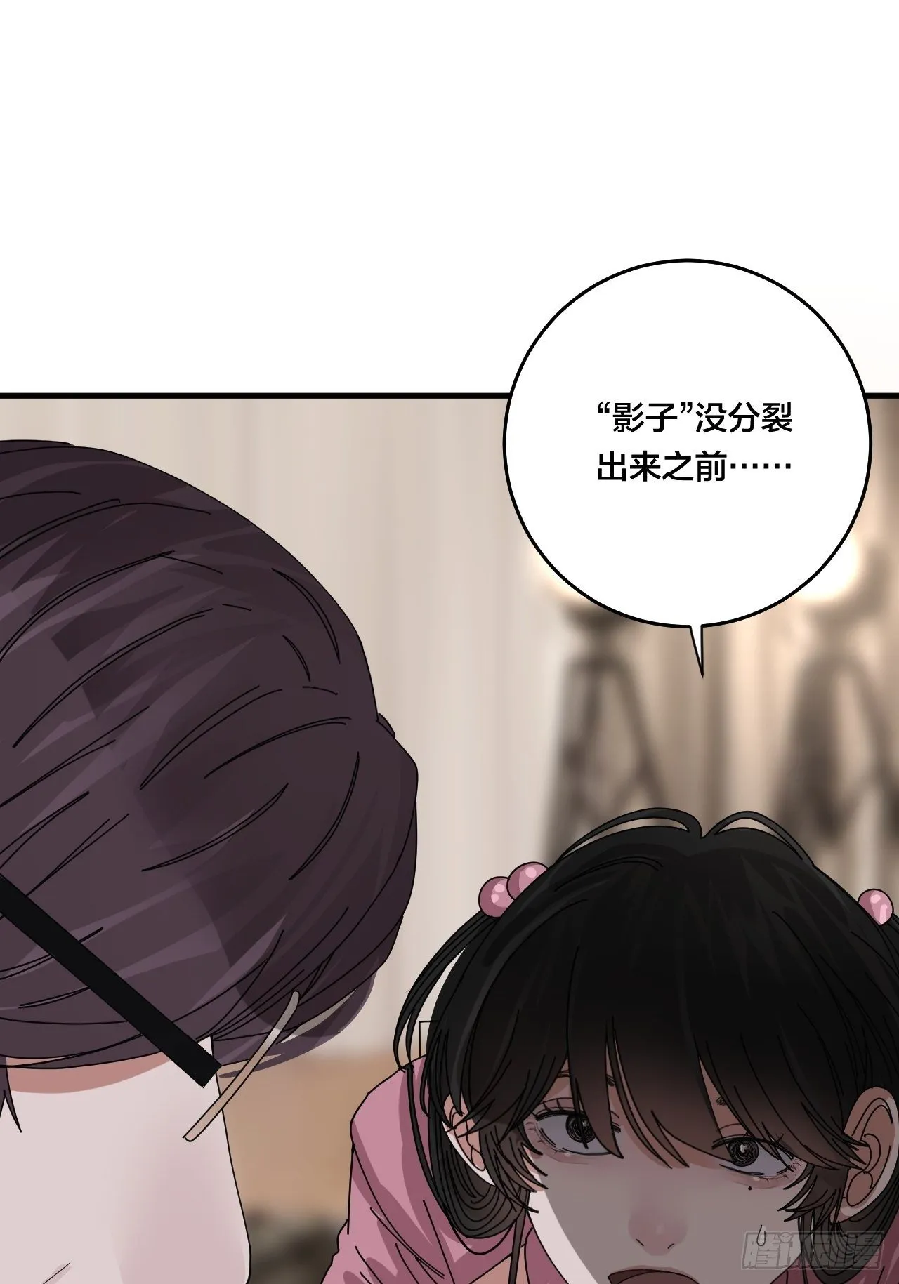 第三十三话 影子猎手 第24页