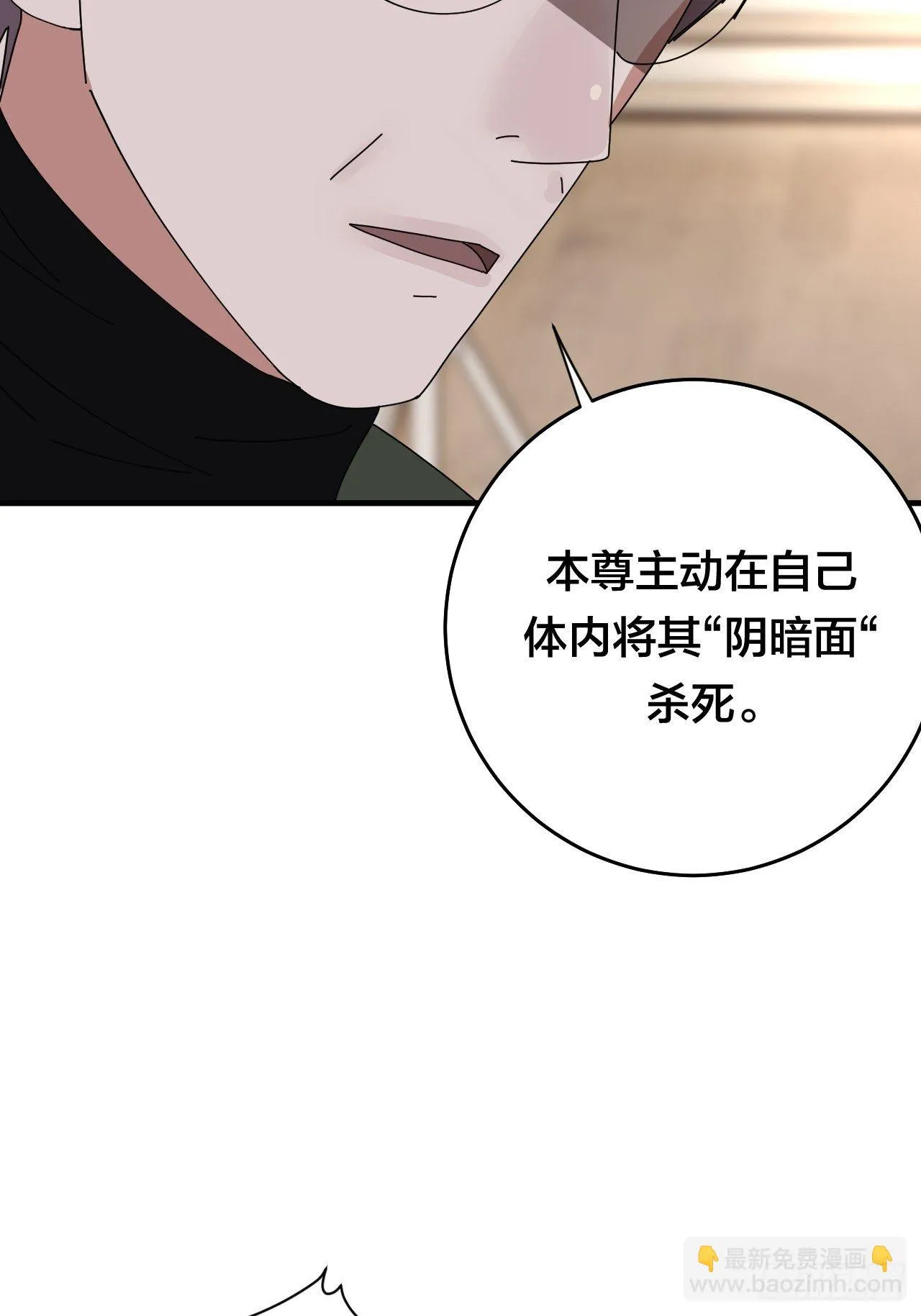 第三十三话 影子猎手 第27页