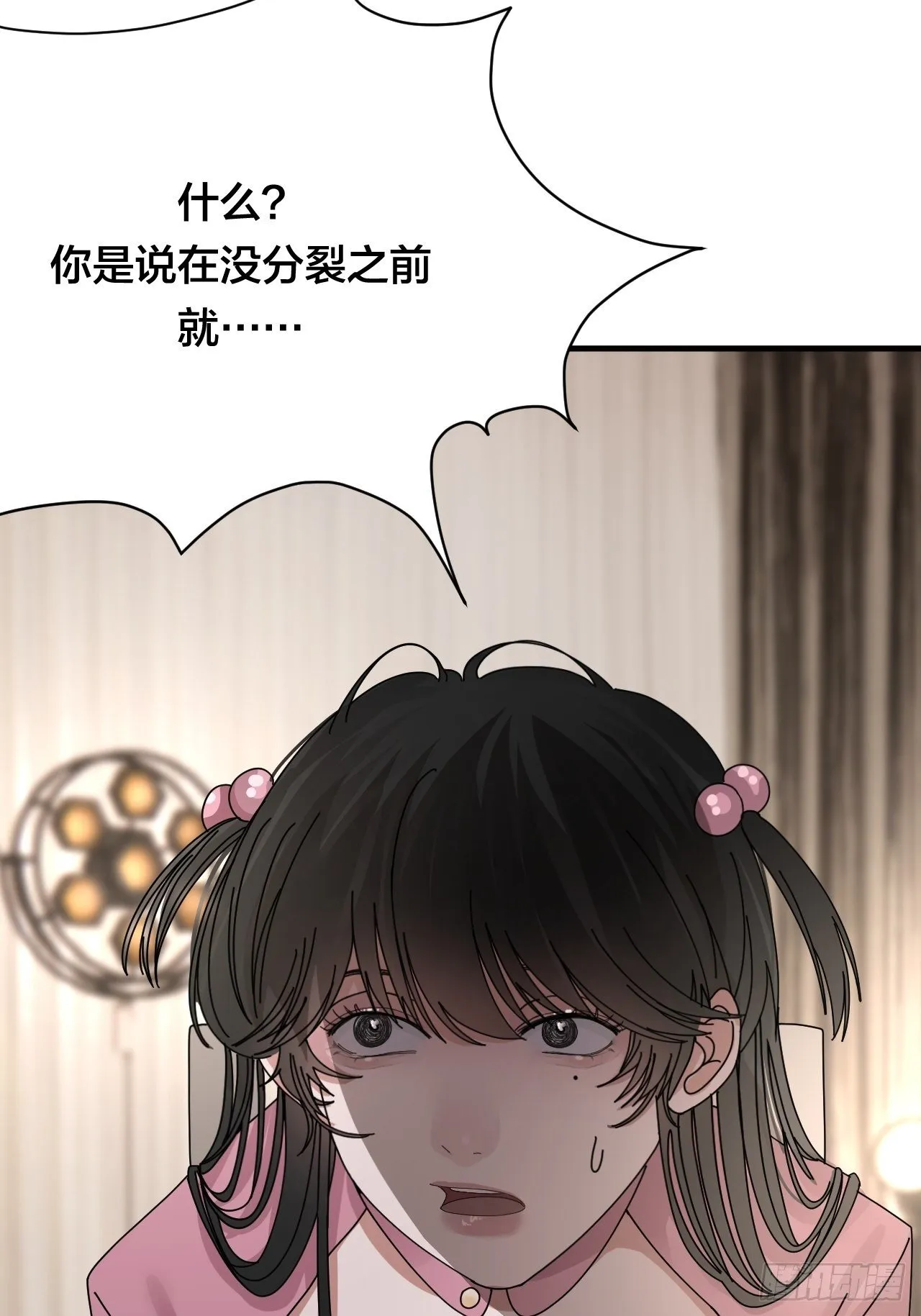 第三十三话 影子猎手 第28页
