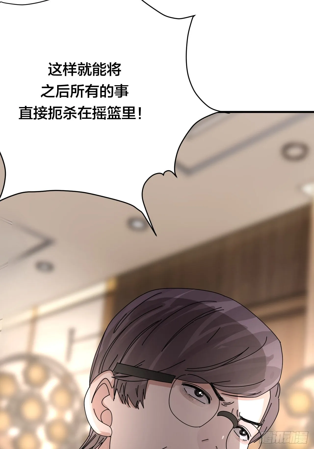 第三十三话 影子猎手 第32页
