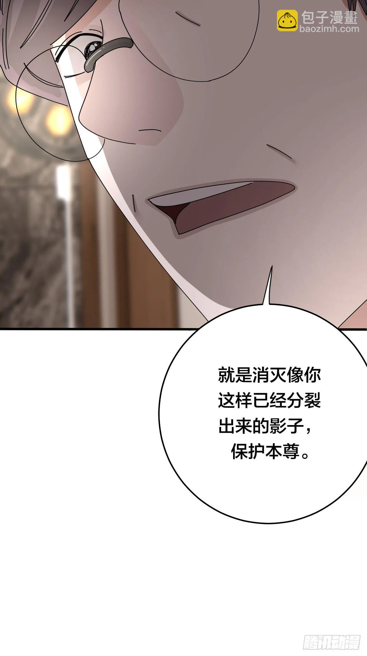 第三十三话 影子猎手 第39页