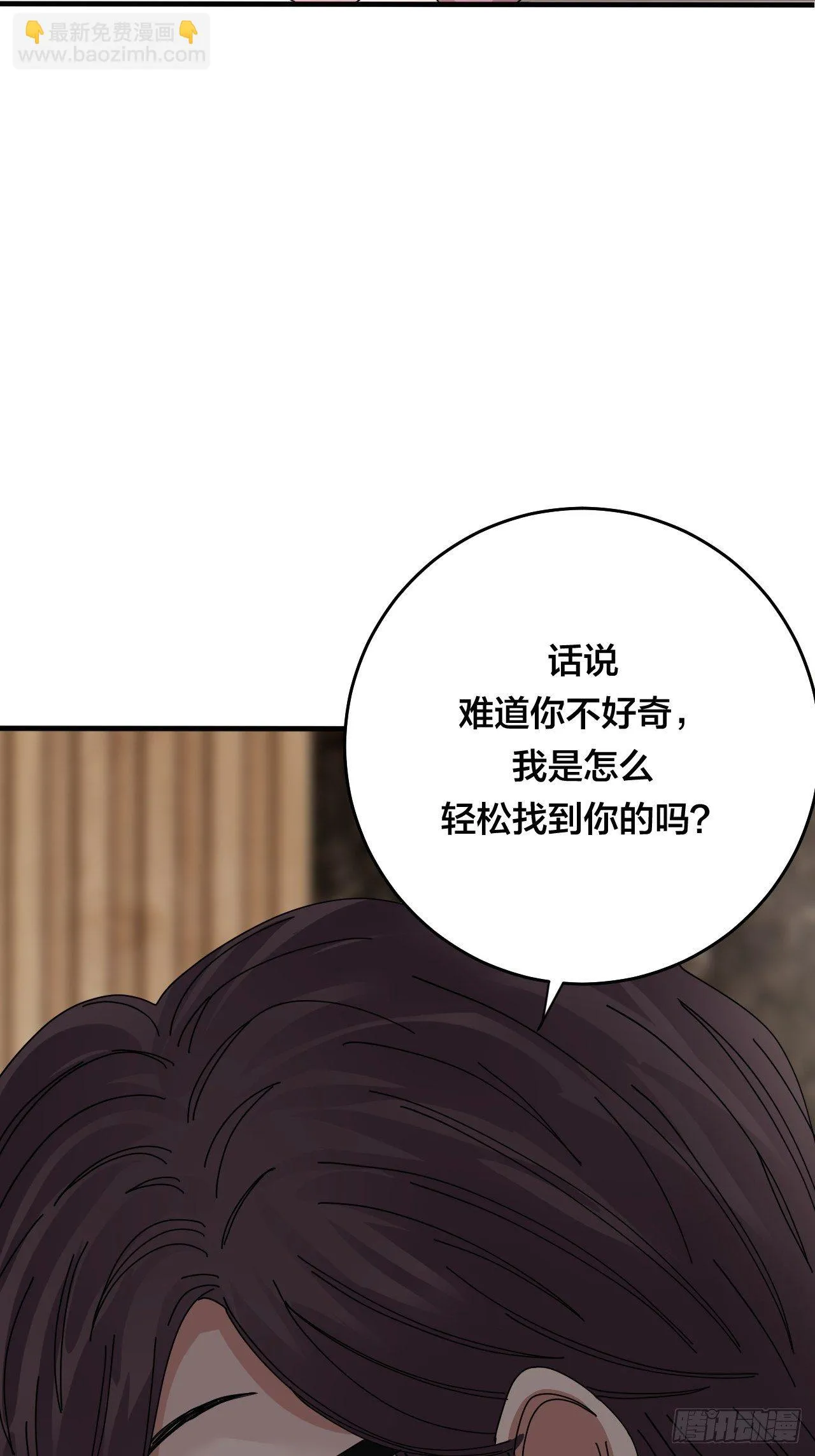 第三十三话 影子猎手 第41页