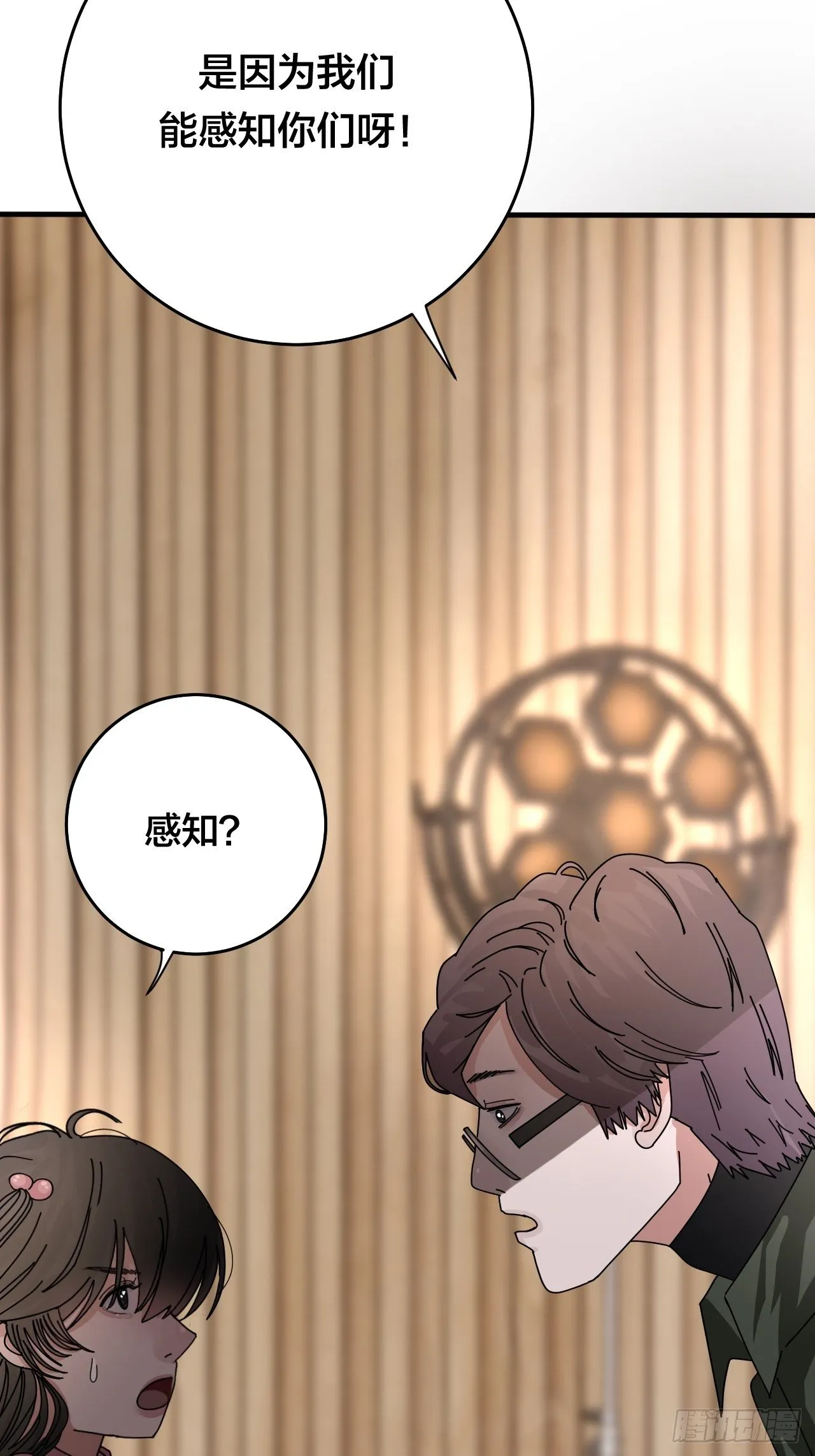 第三十三话 影子猎手 第44页