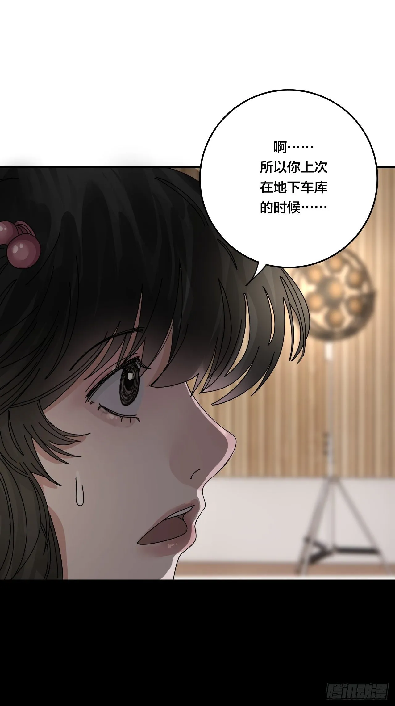第三十三话 影子猎手 第46页