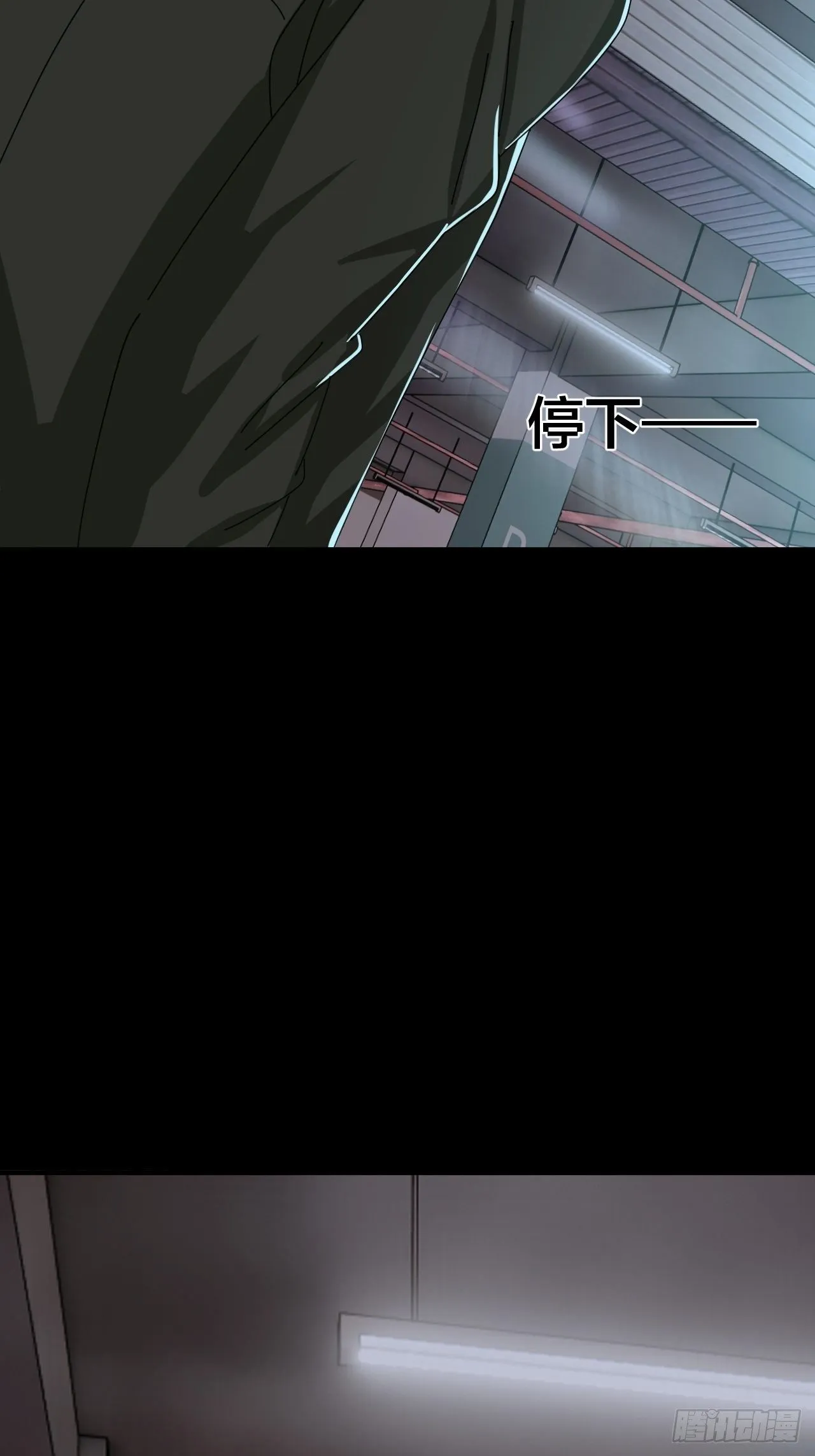 第三十三话 影子猎手 第48页