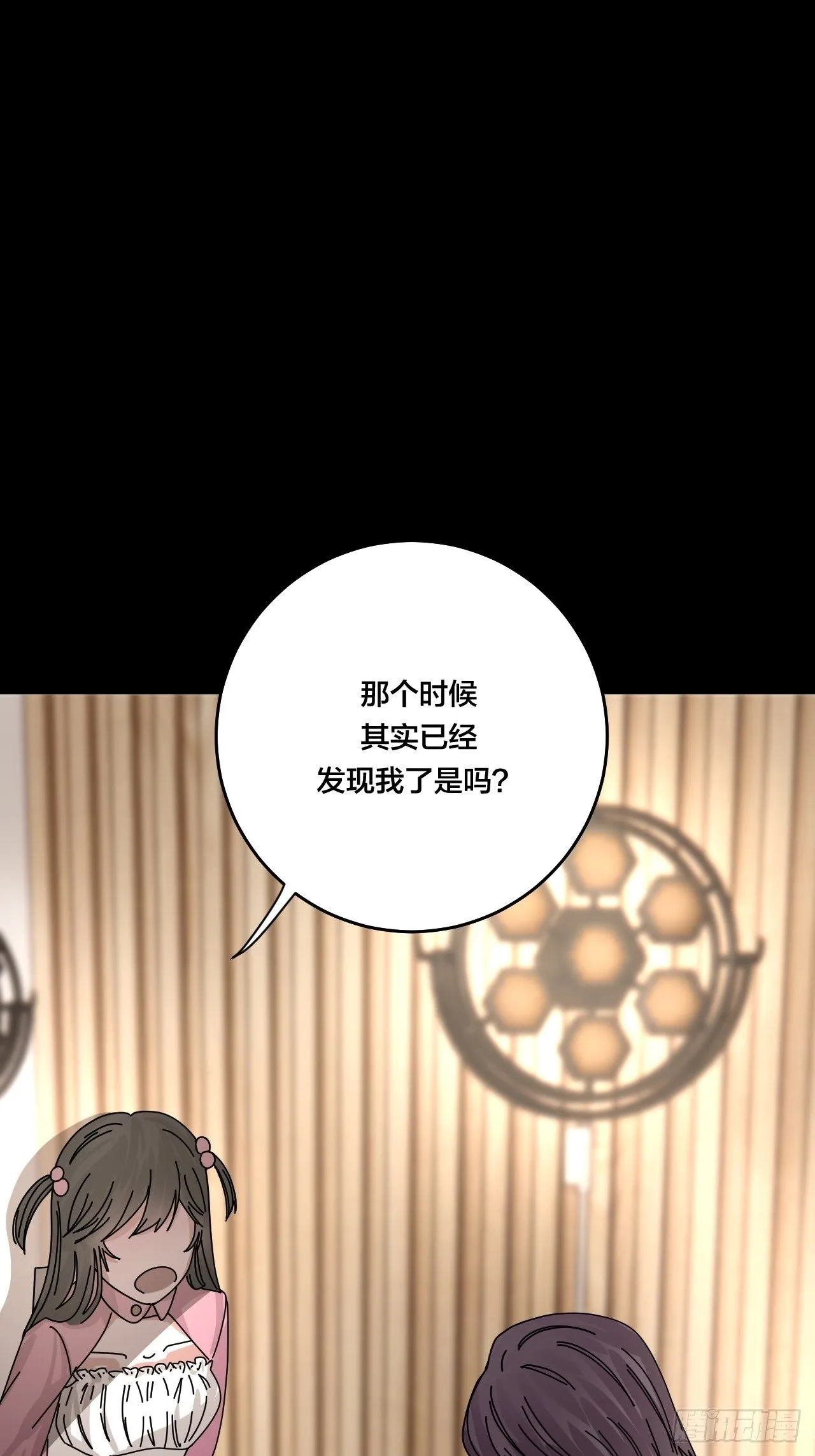 第三十三话 影子猎手 第52页