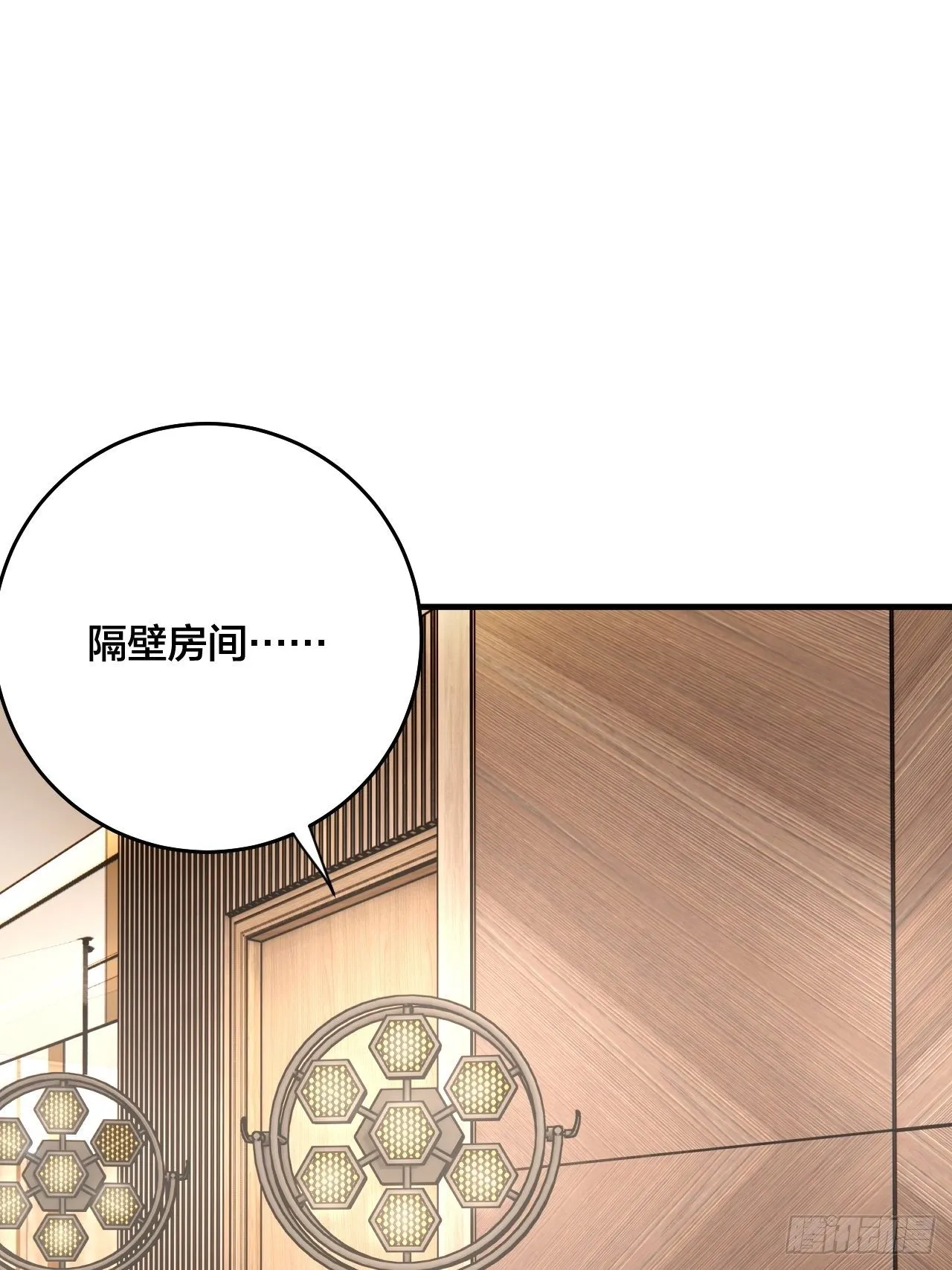 第三十三话 影子猎手 第61页