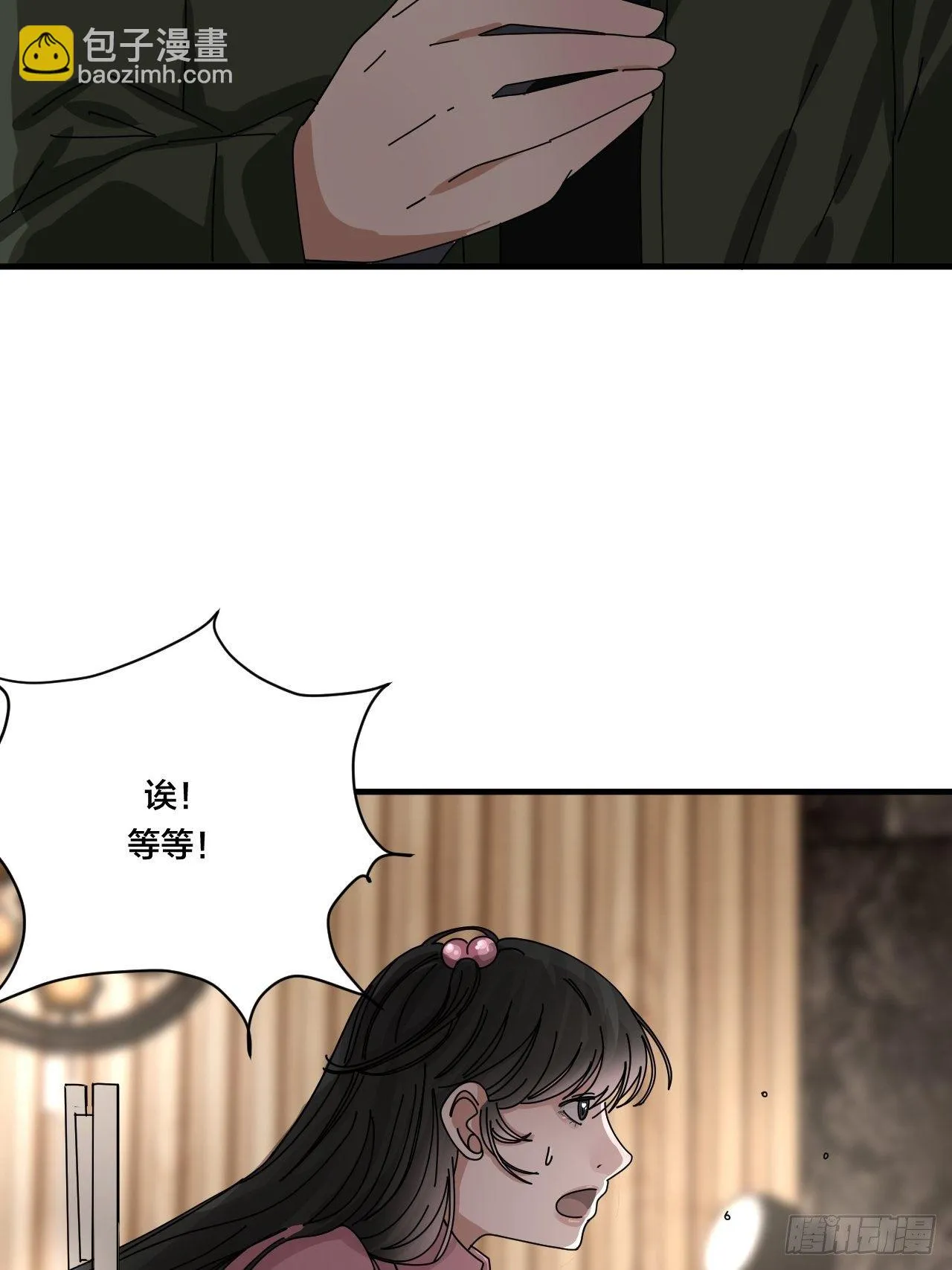 第三十三话 影子猎手 第64页