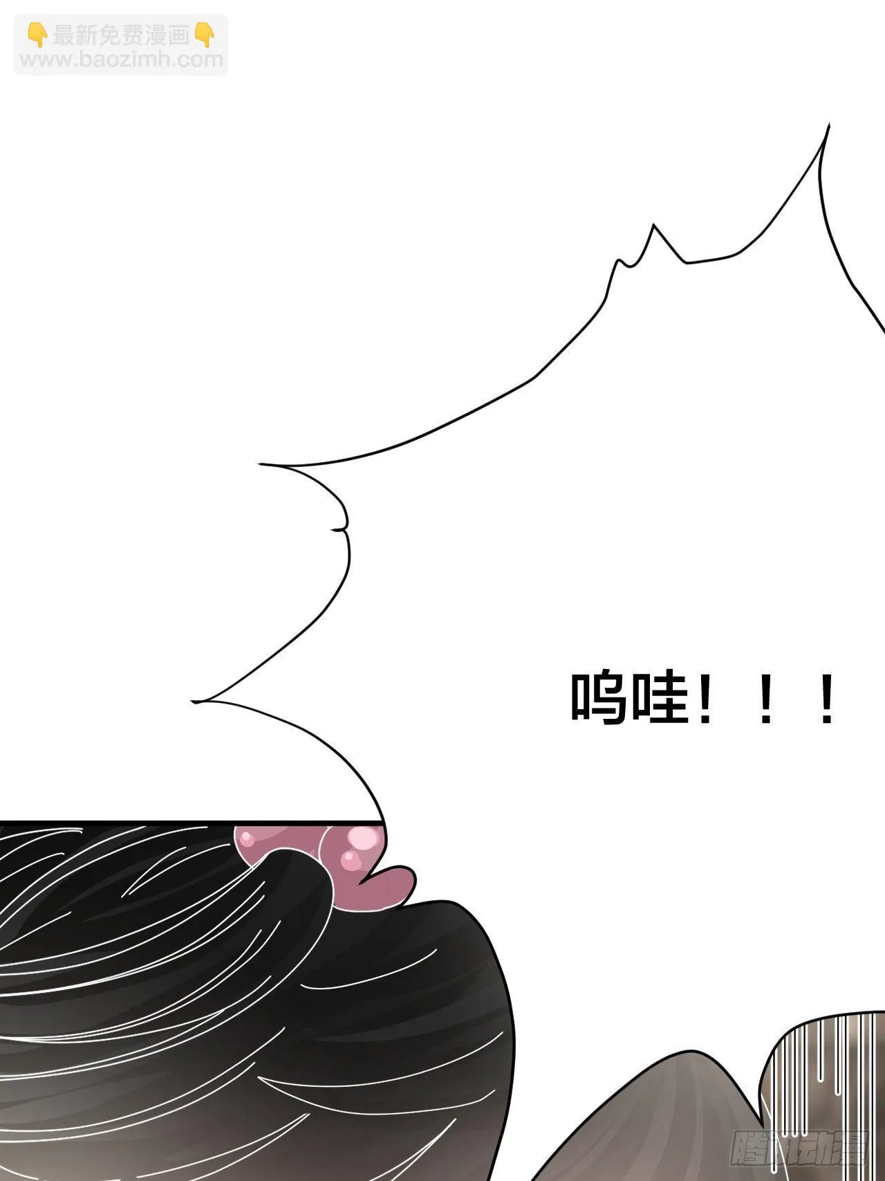 第三十三话 影子猎手 第67页