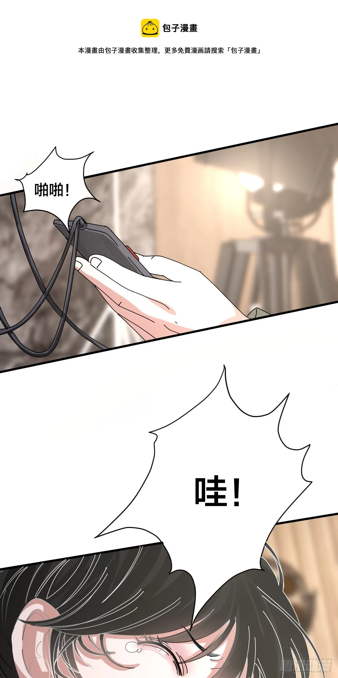 第三十三话 影子猎手 第69页