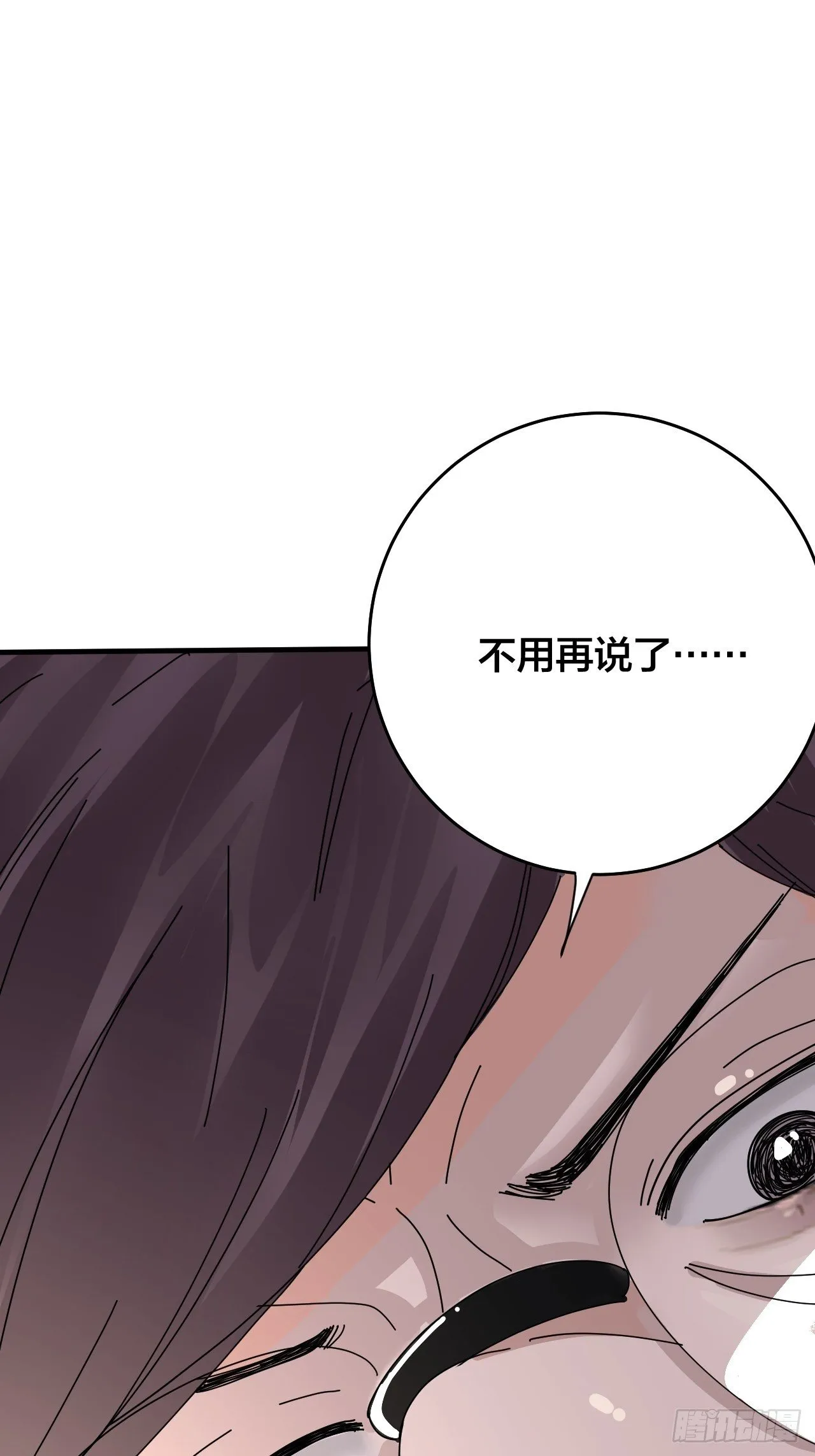 第三十三话 影子猎手 第76页