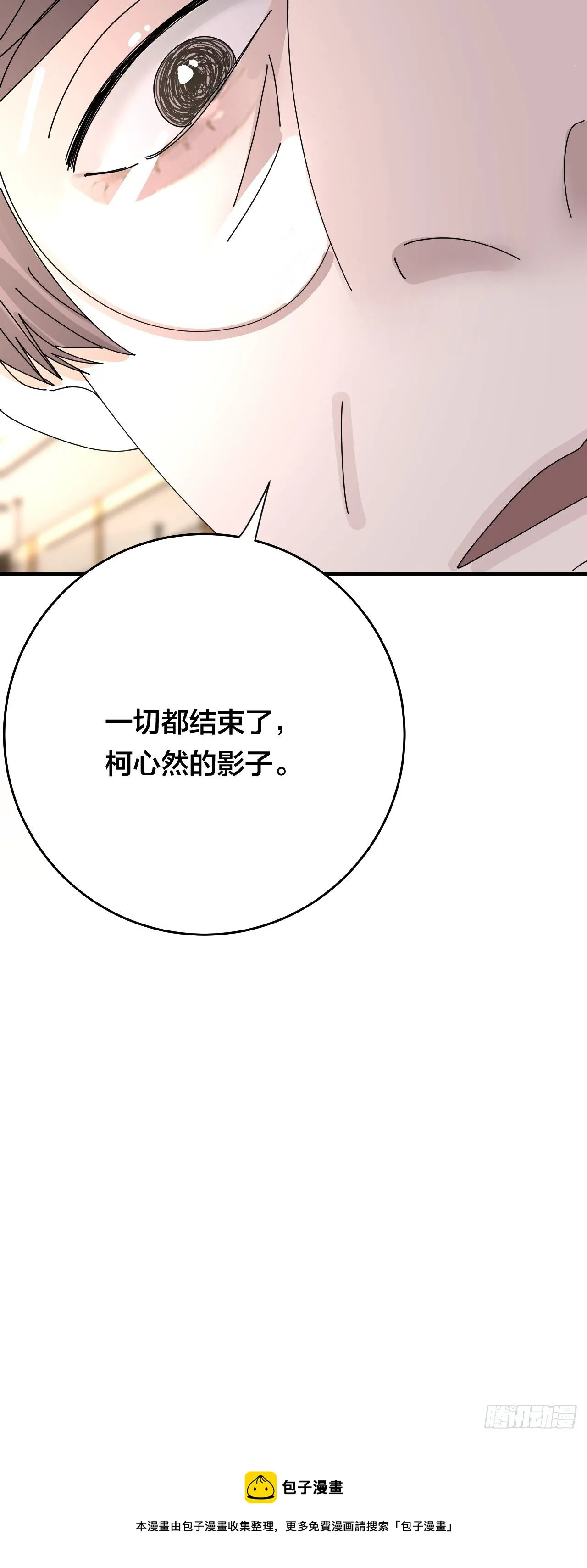 第三十三话 影子猎手 第77页