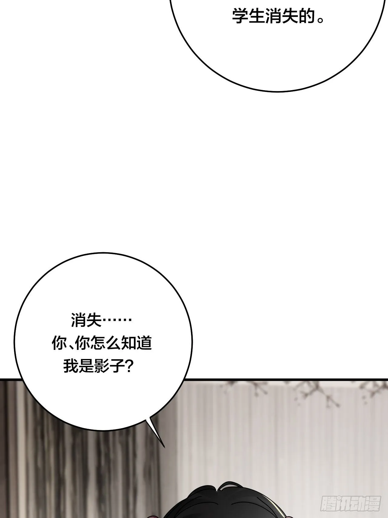 第三十二话 老何的身份 第22页