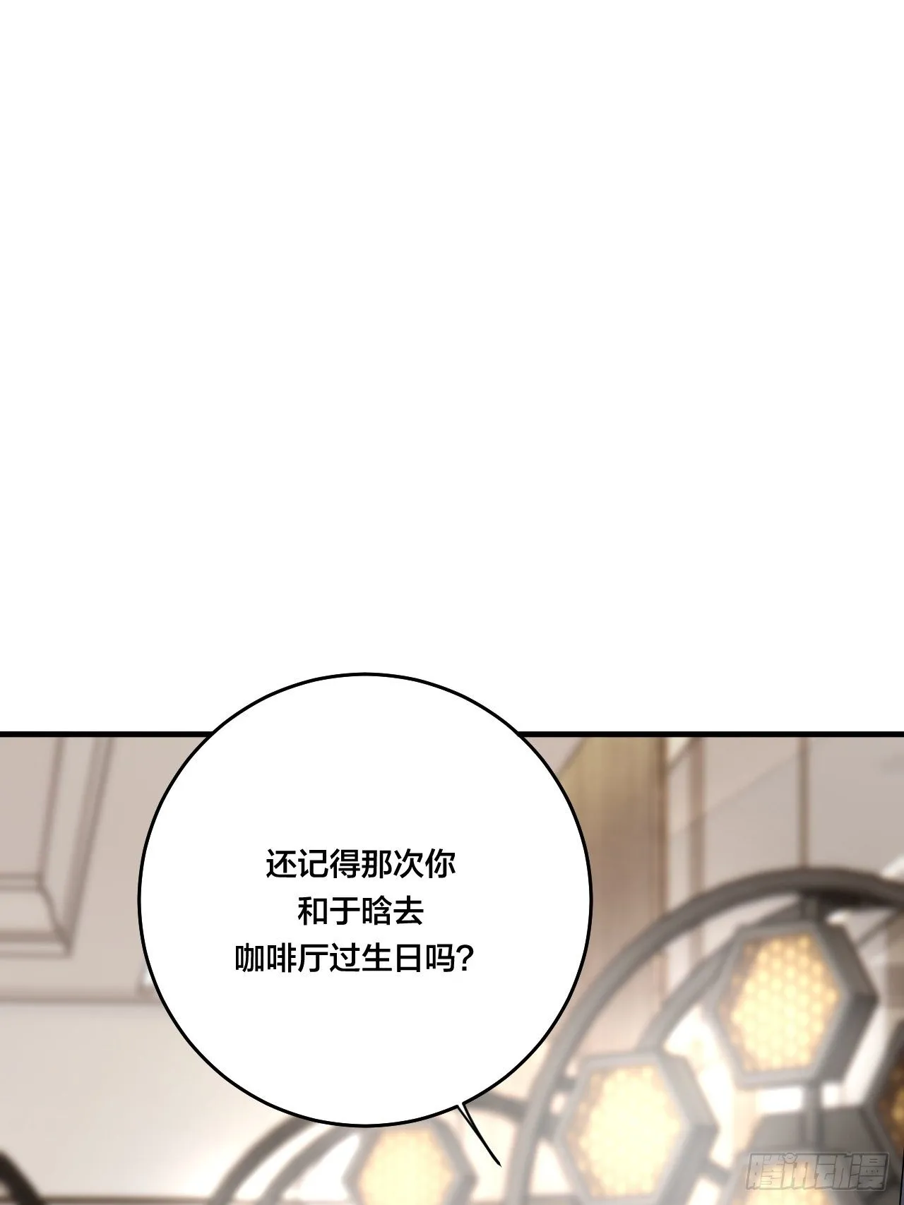第三十二话 老何的身份 第28页