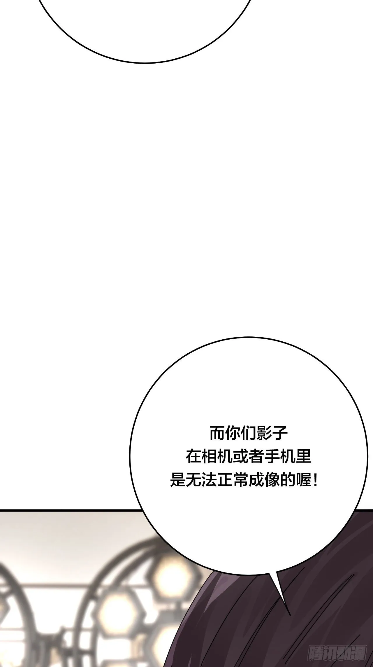 第三十二话 老何的身份 第37页
