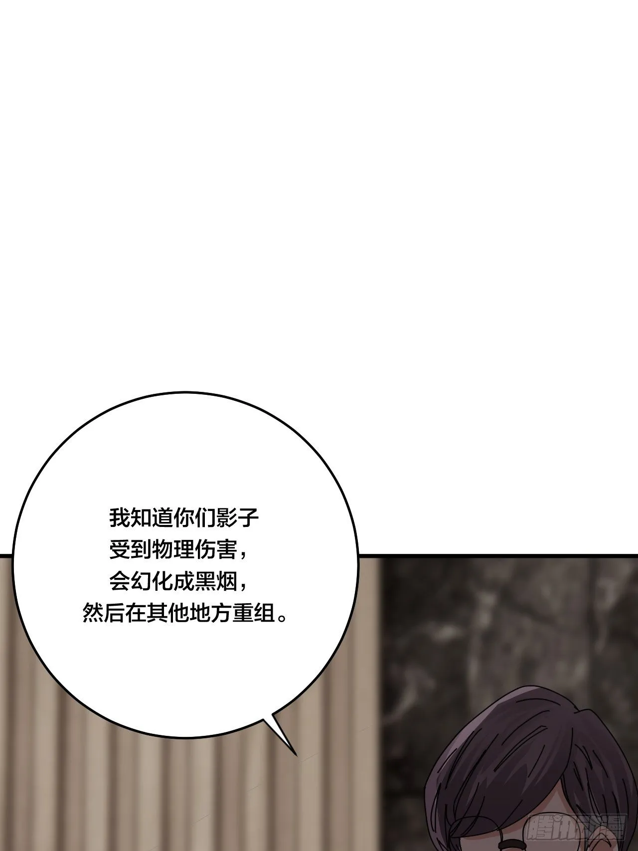 第三十二话 老何的身份 第56页