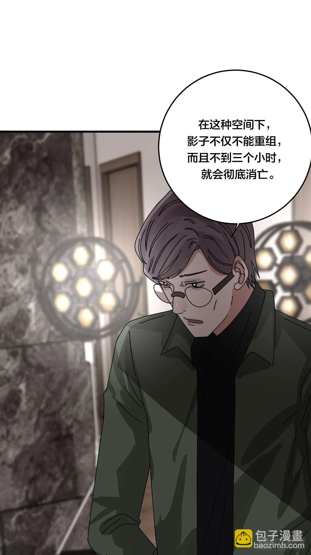 第三十二话 老何的身份 第65页