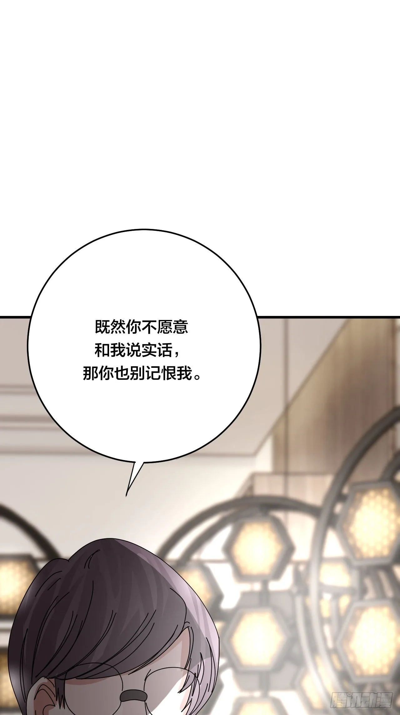第三十二话 老何的身份 第70页