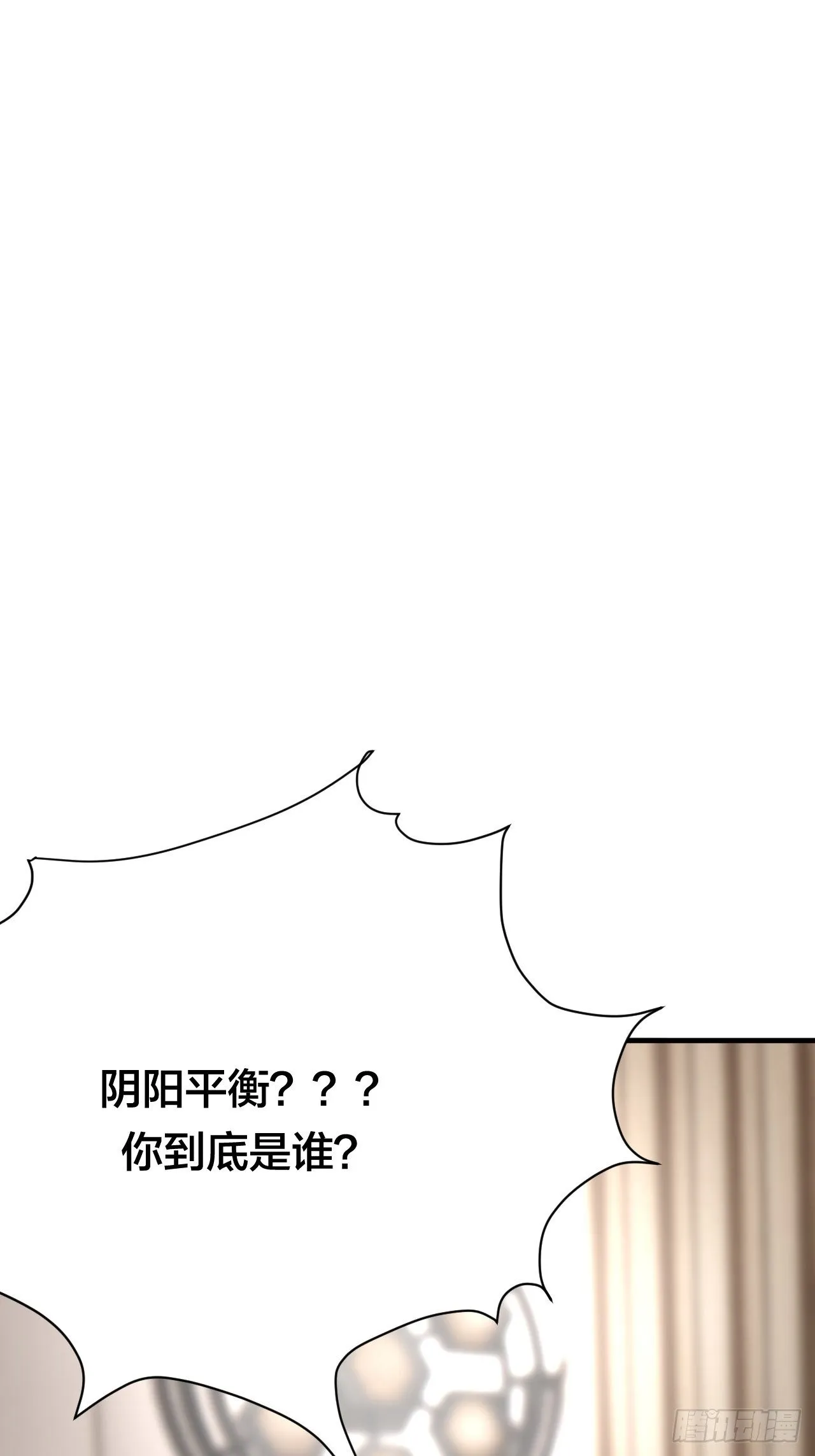 第三十二话 老何的身份 第72页