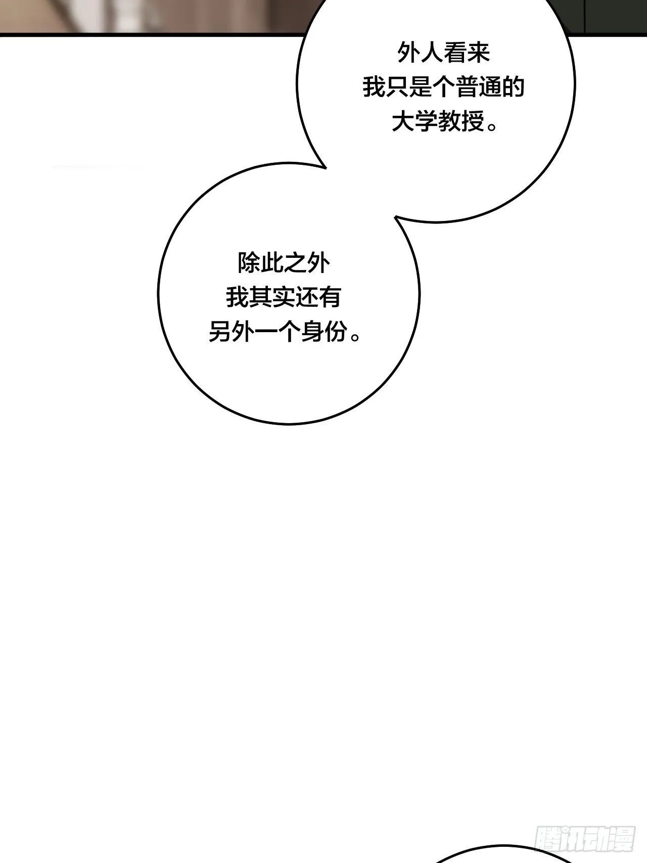 第三十二话 老何的身份 第76页